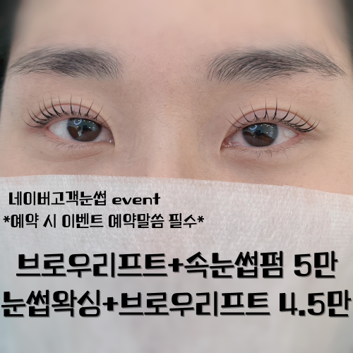 인뷰티&왁싱