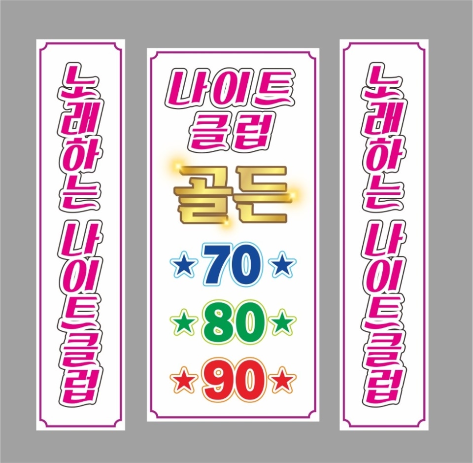 골든708090 대표 이미지