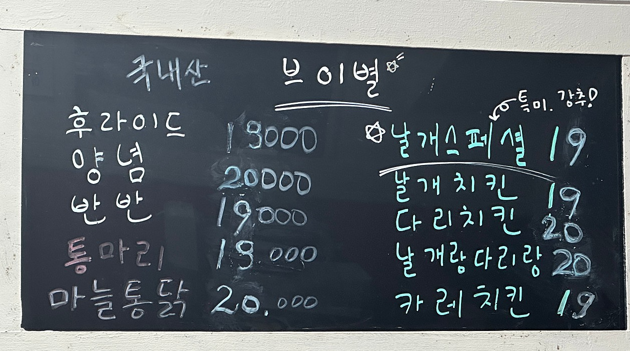 브이별숯불치킨호프 옥교점