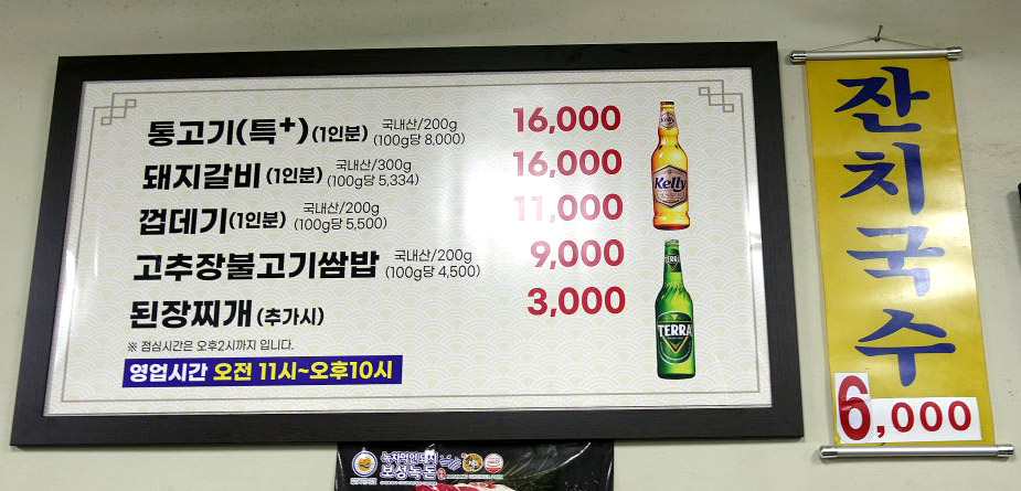 뚱보식당