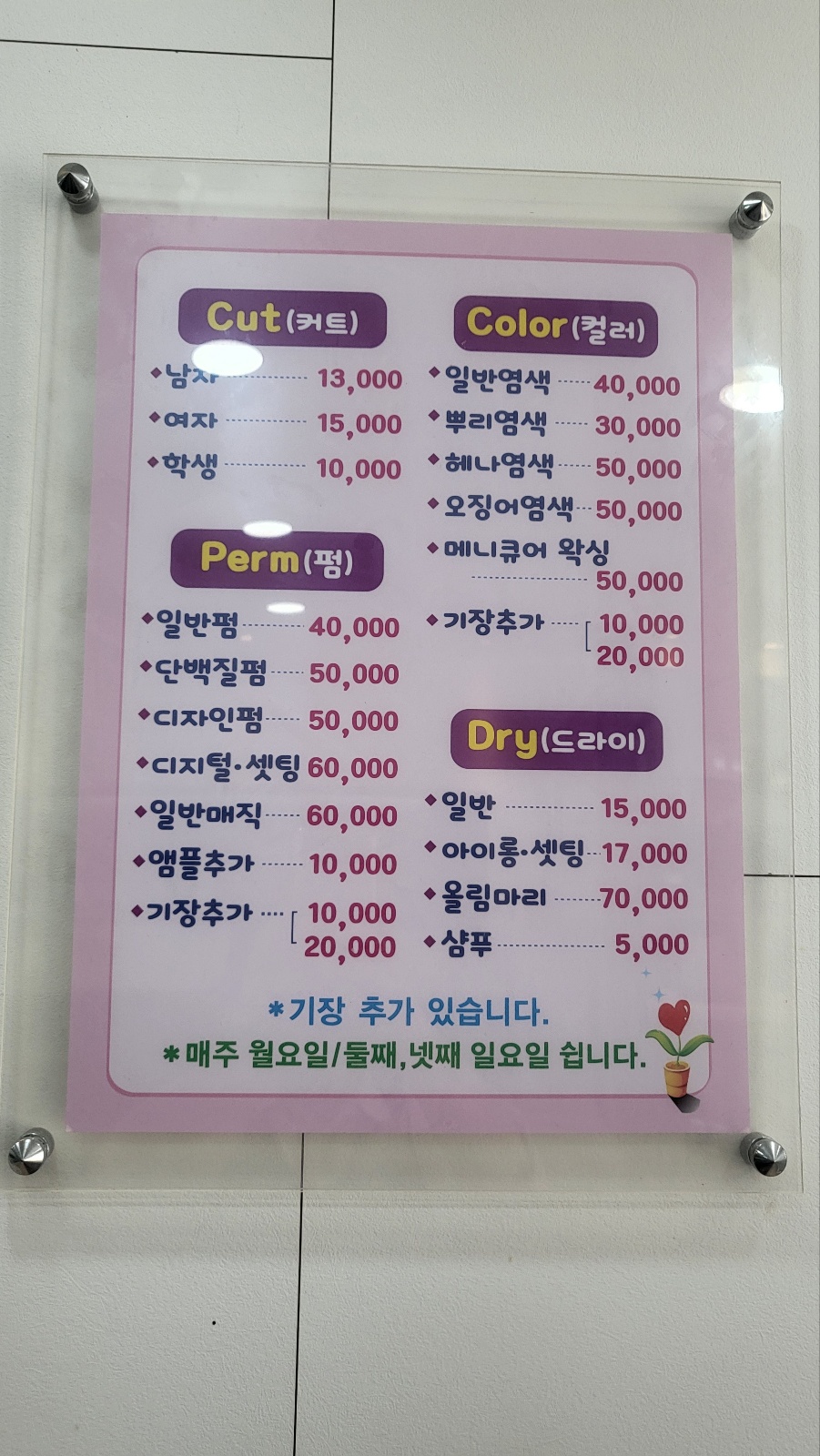 헤어박스