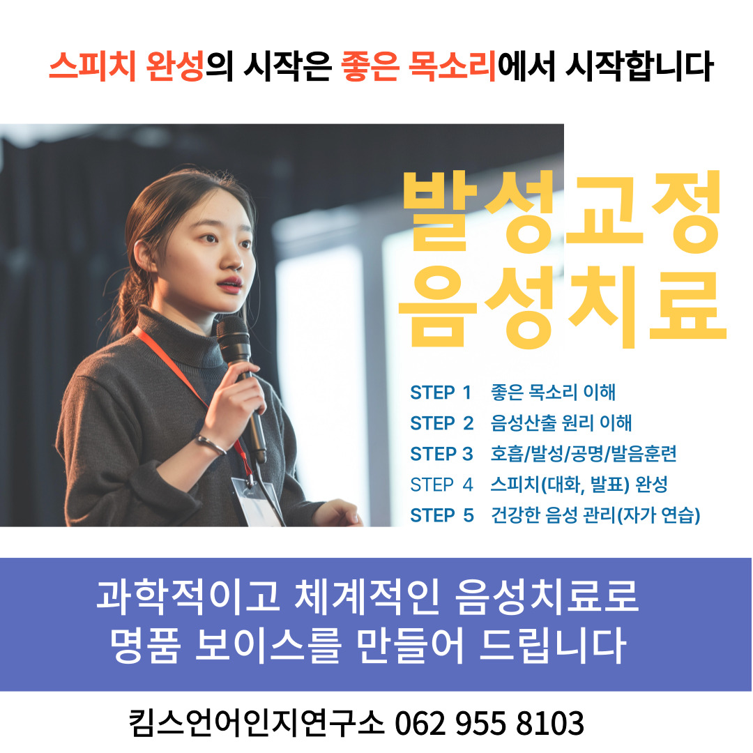 킴스언어인지연구소