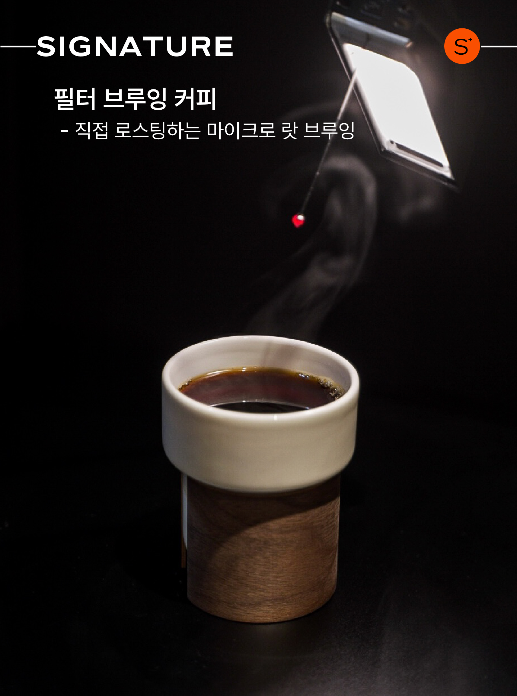 하이퍼스탠다드커피랩