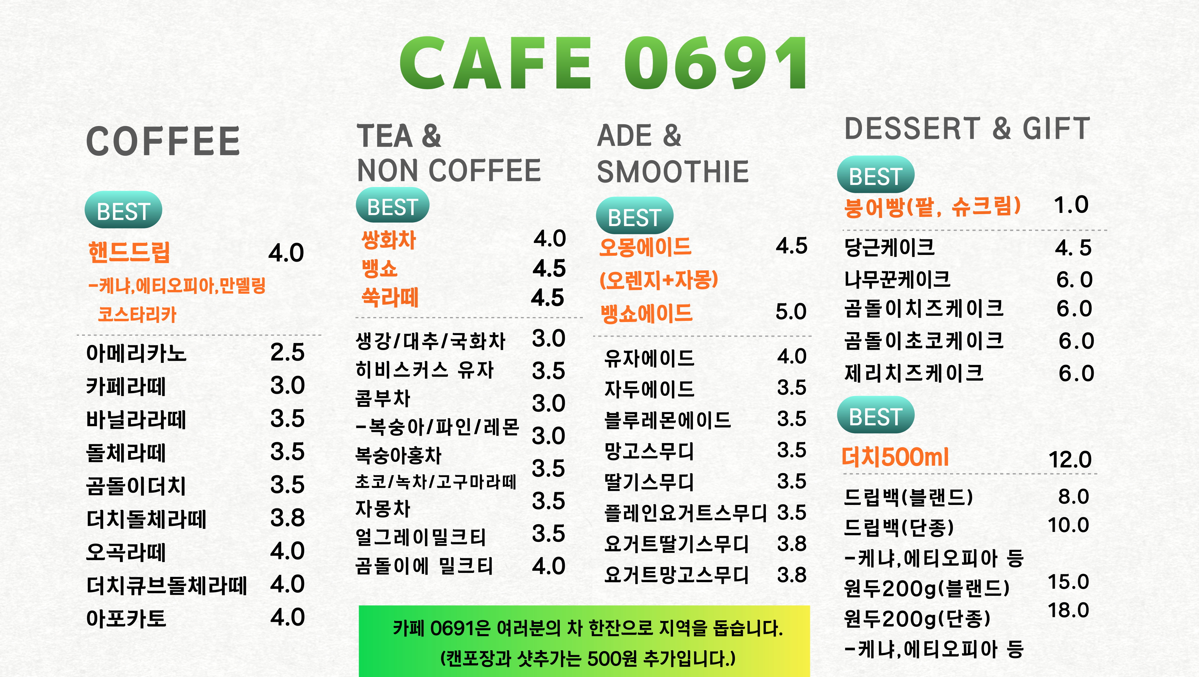 카페0691