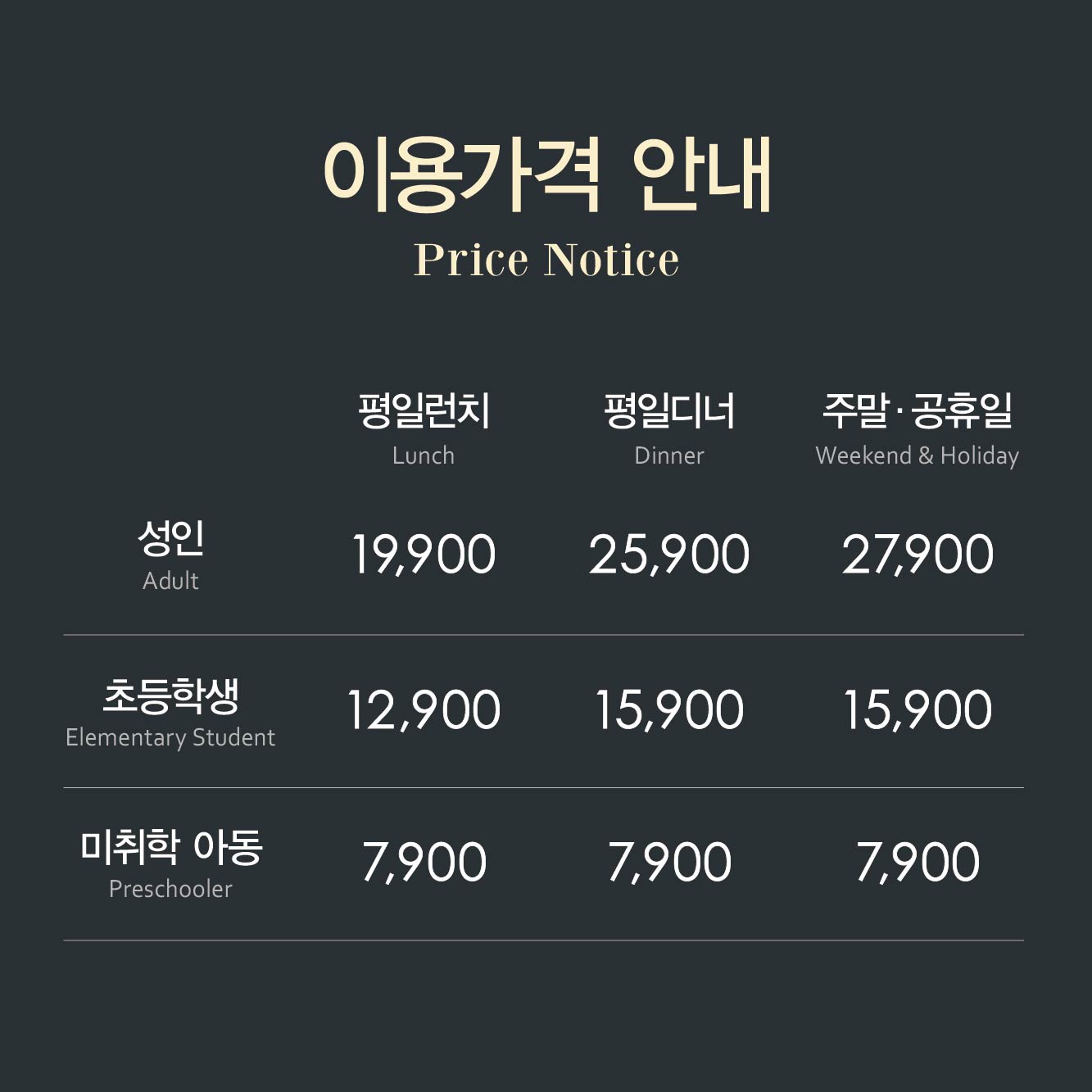 성인 평일 런치