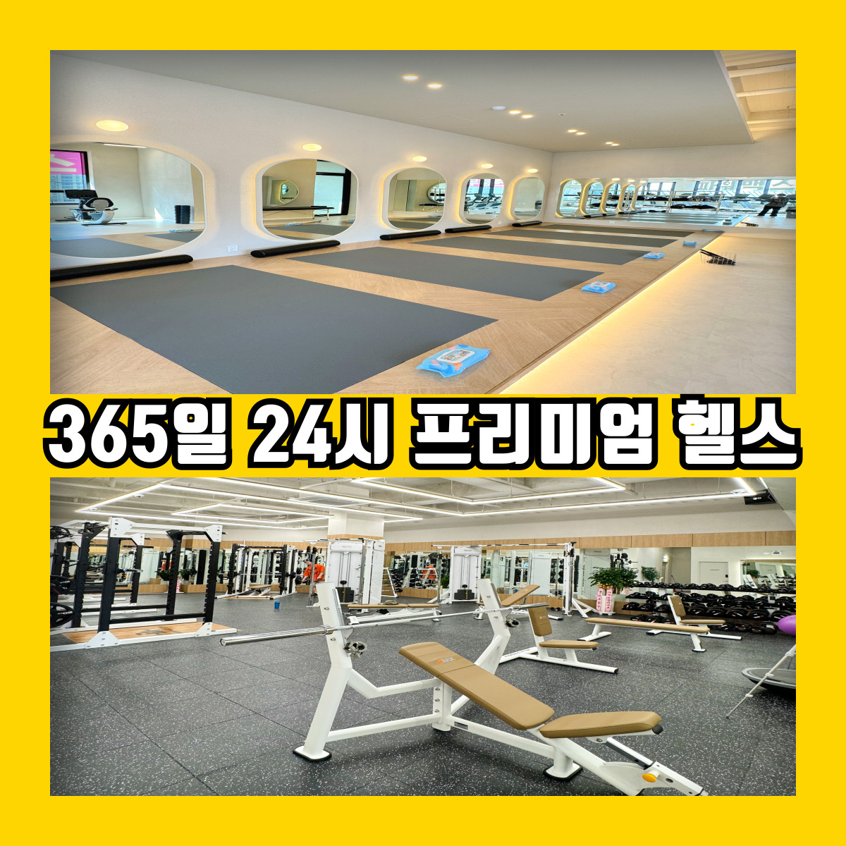 파워맥스짐 병점본점