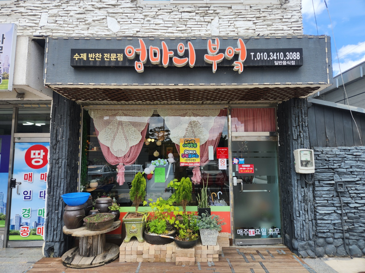엄마의부엌