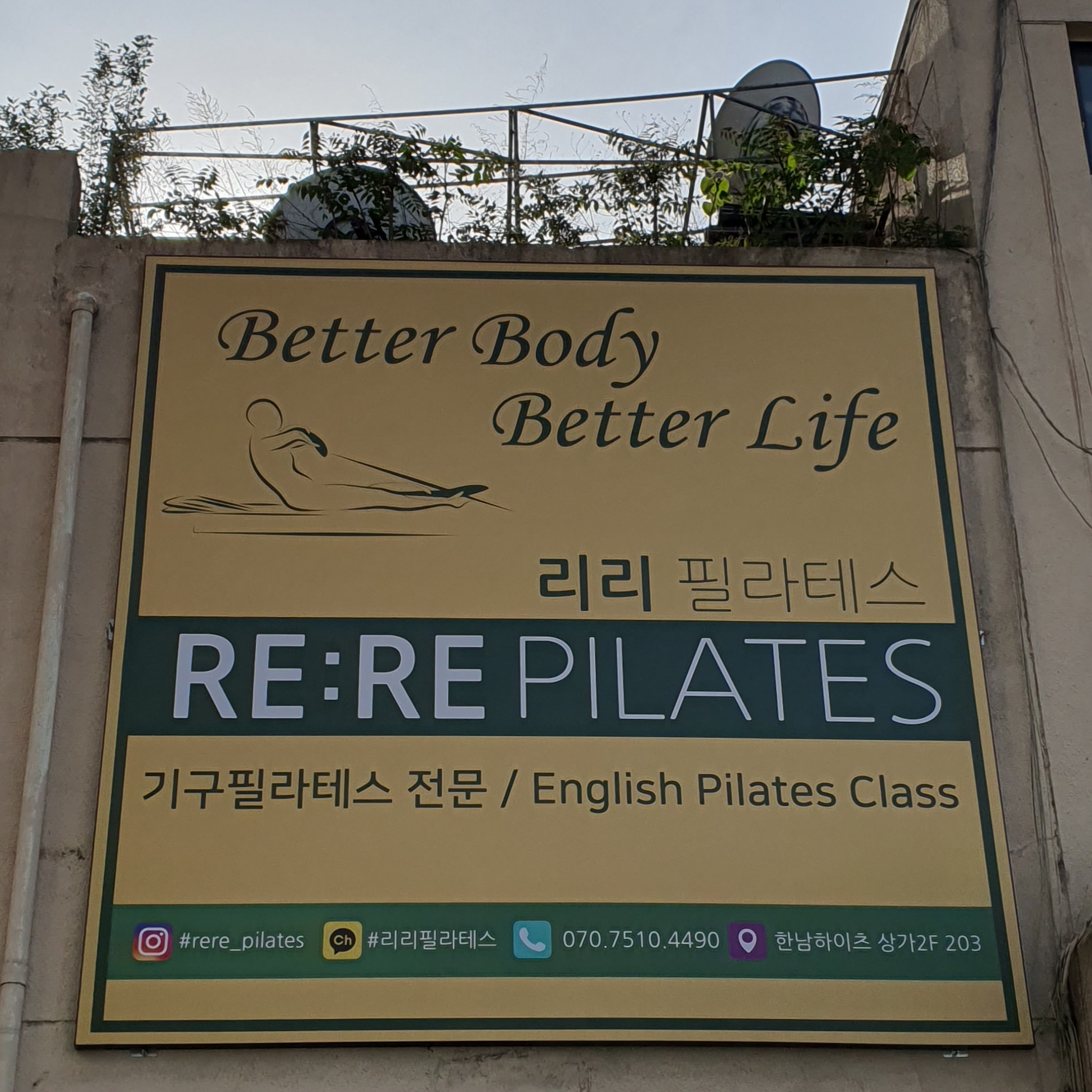 리리필라테스
