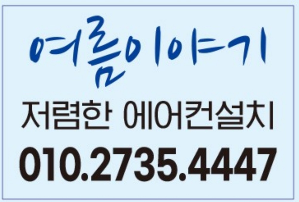 여름이야기
