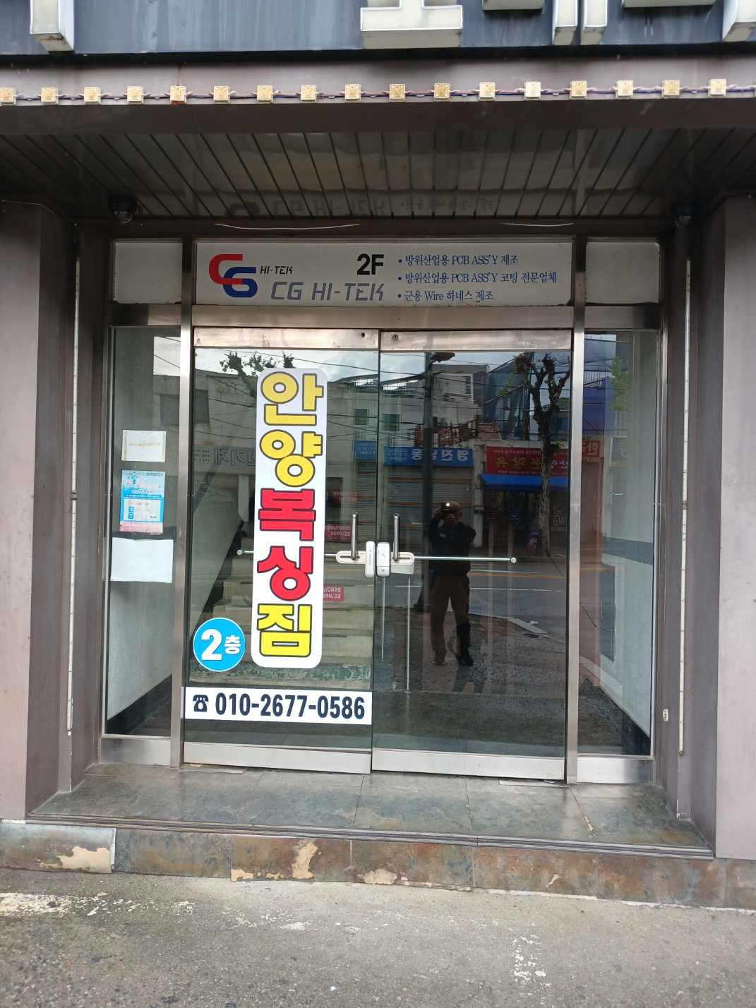 경기도 안양시 만안구 복싱체육관 안양권투체육관 내부 모습 2