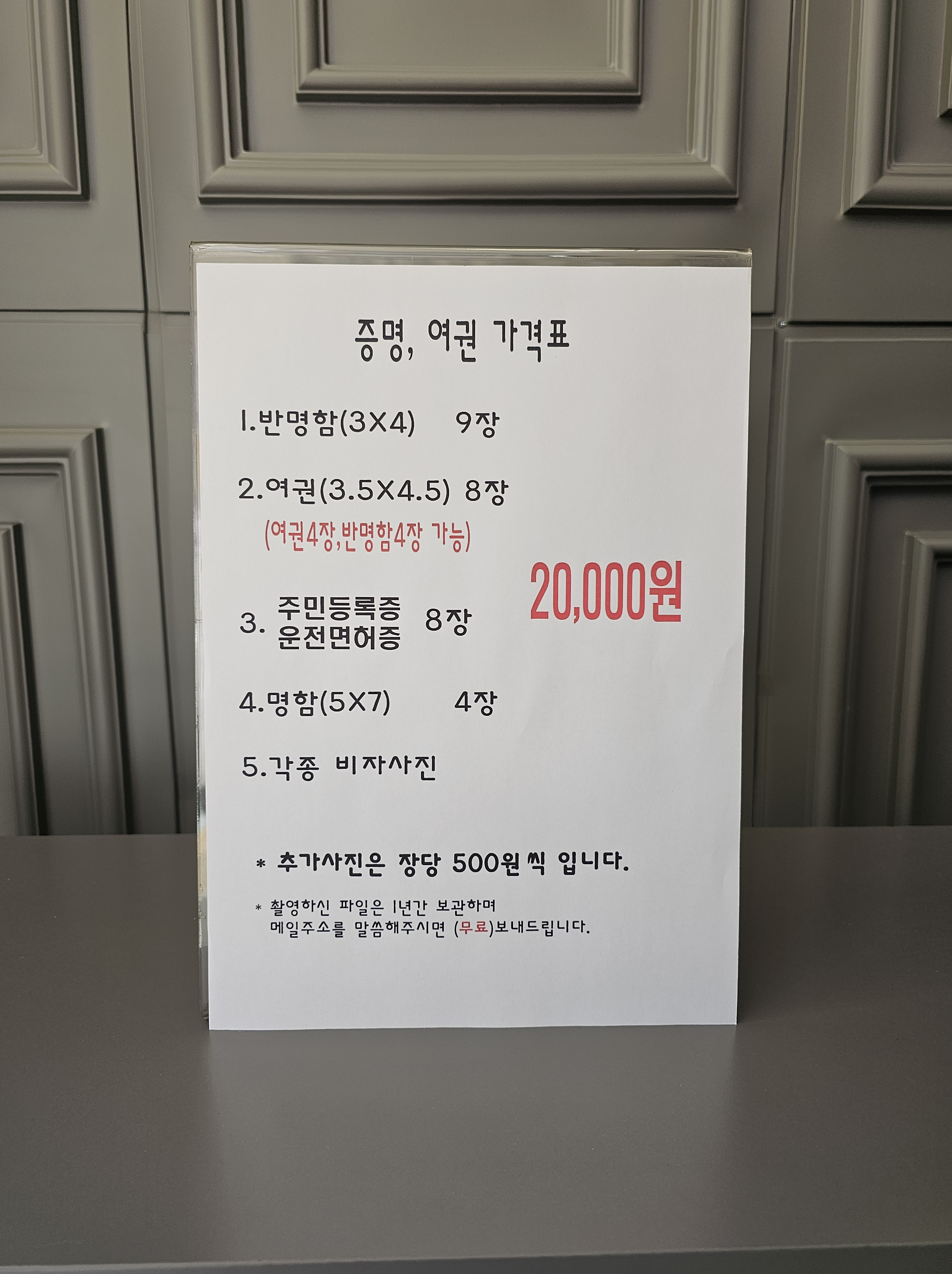 코닥 제3칼라 사진관