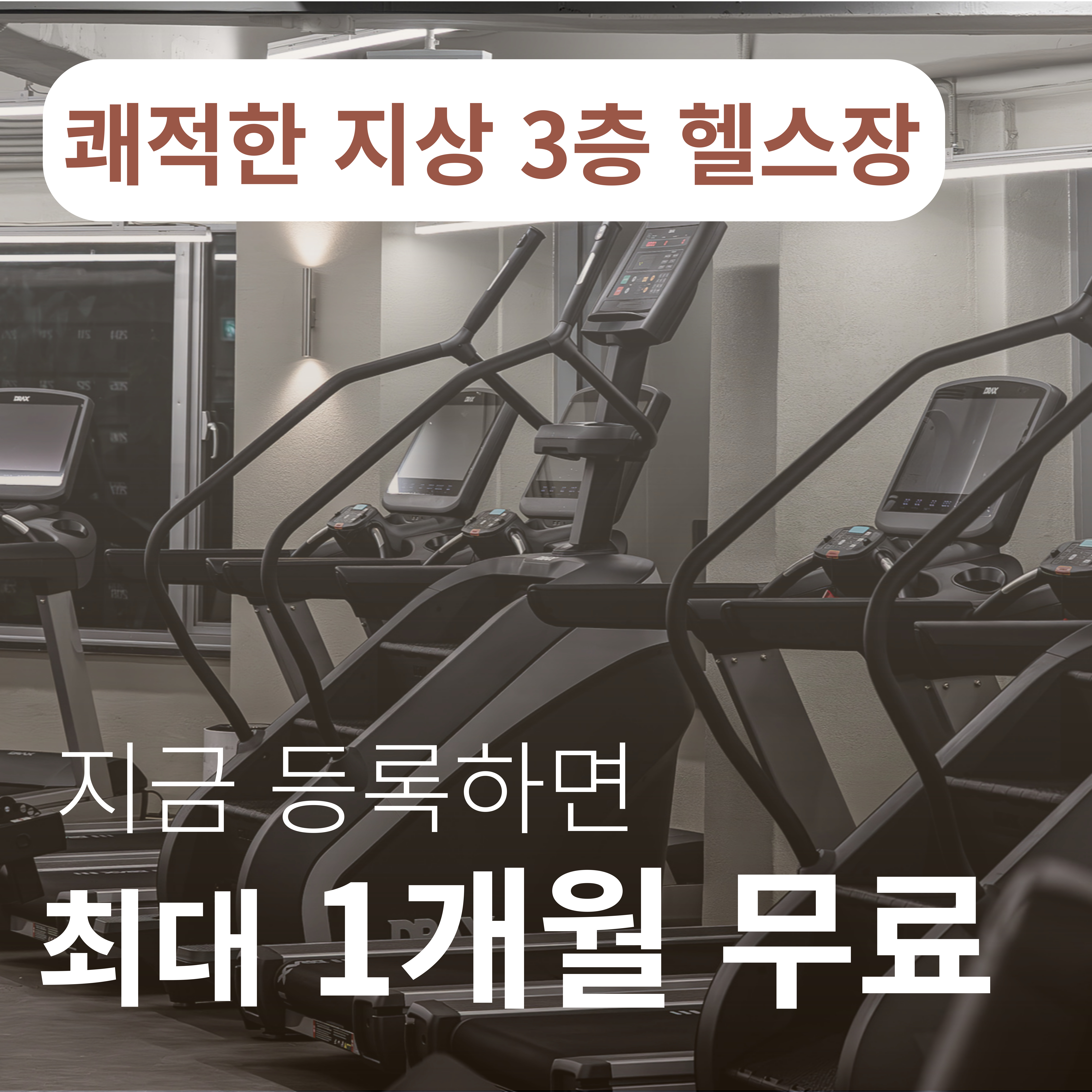 뉴짐스 증산역점 내부 또는 관련 모습