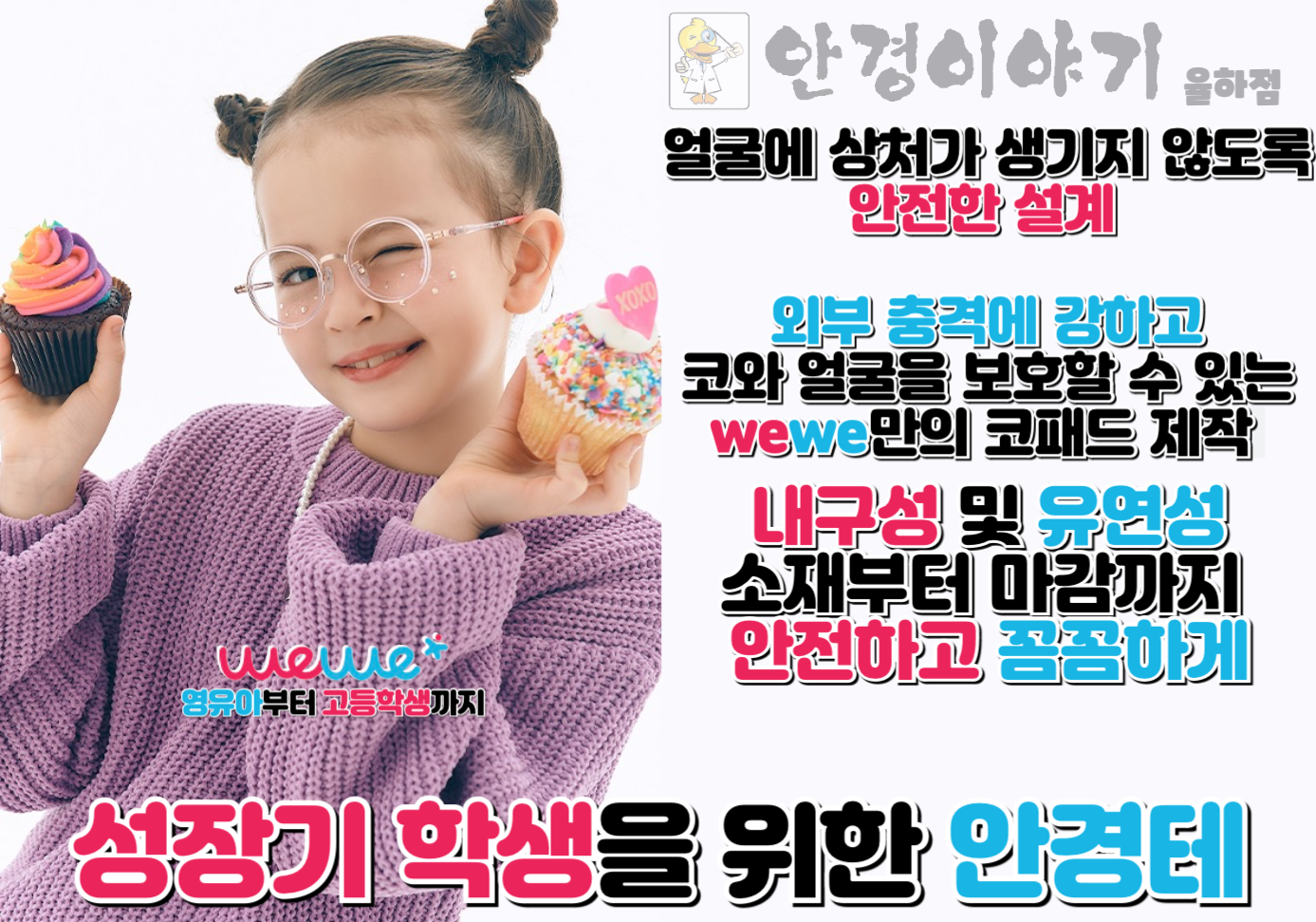 안경이야기 장유율하점 대표 이미지