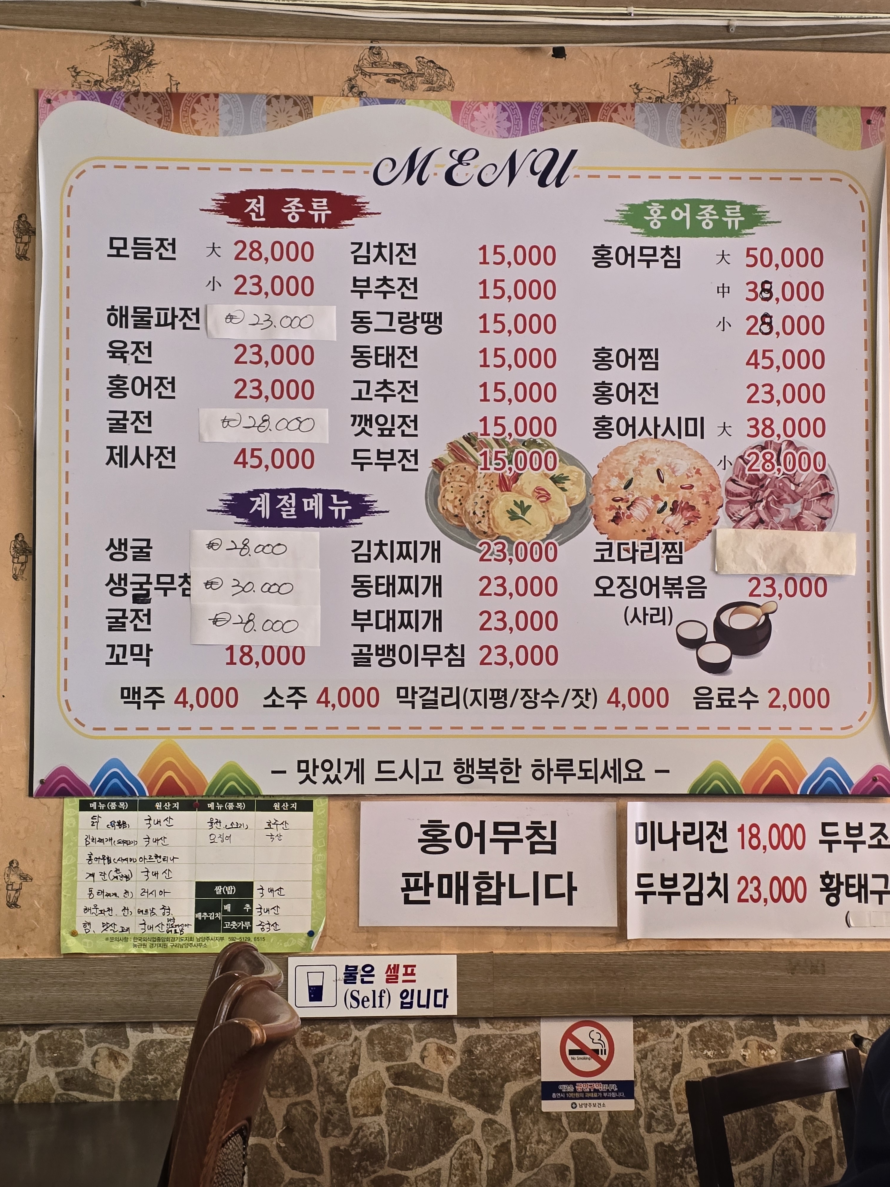 박여사네지짐이골