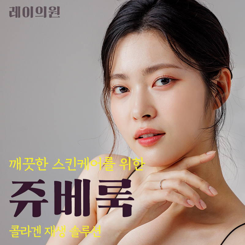 레이의원 대표 이미지