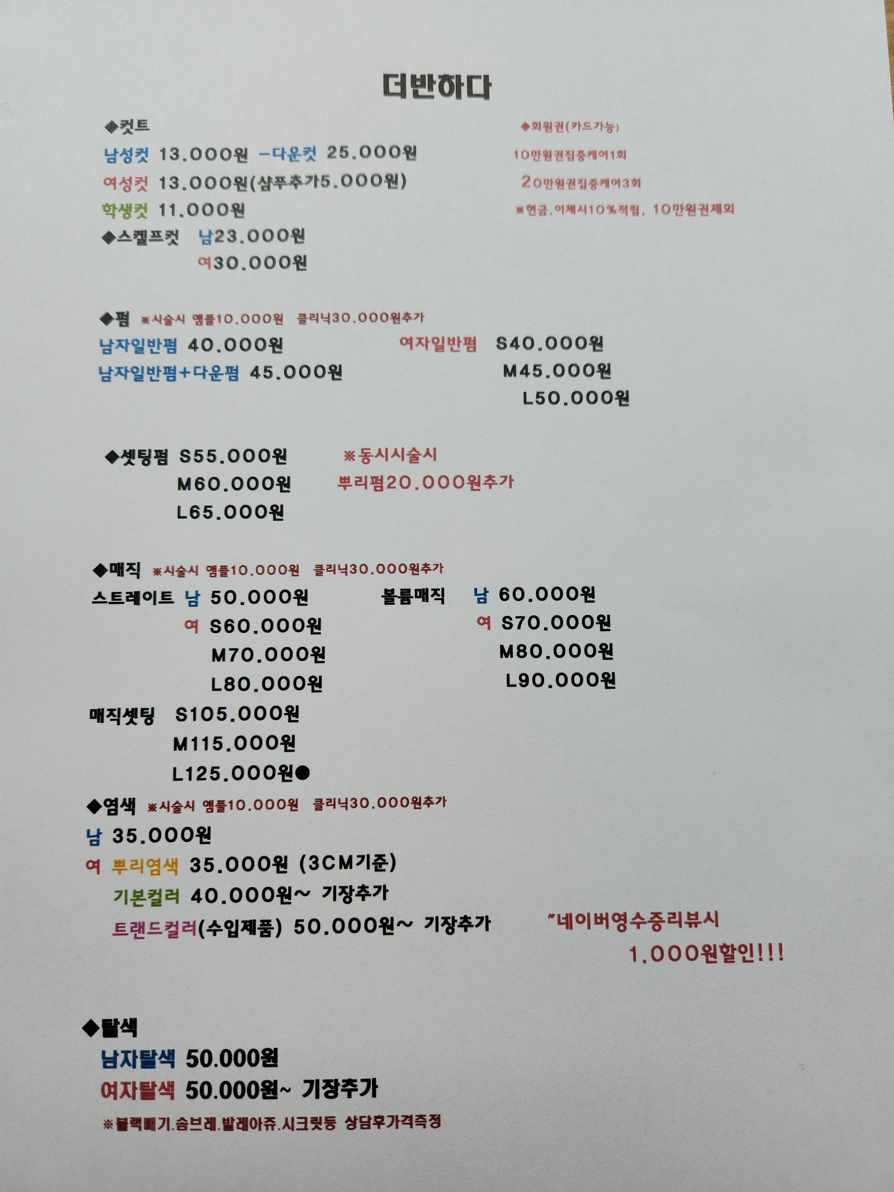 더반하다