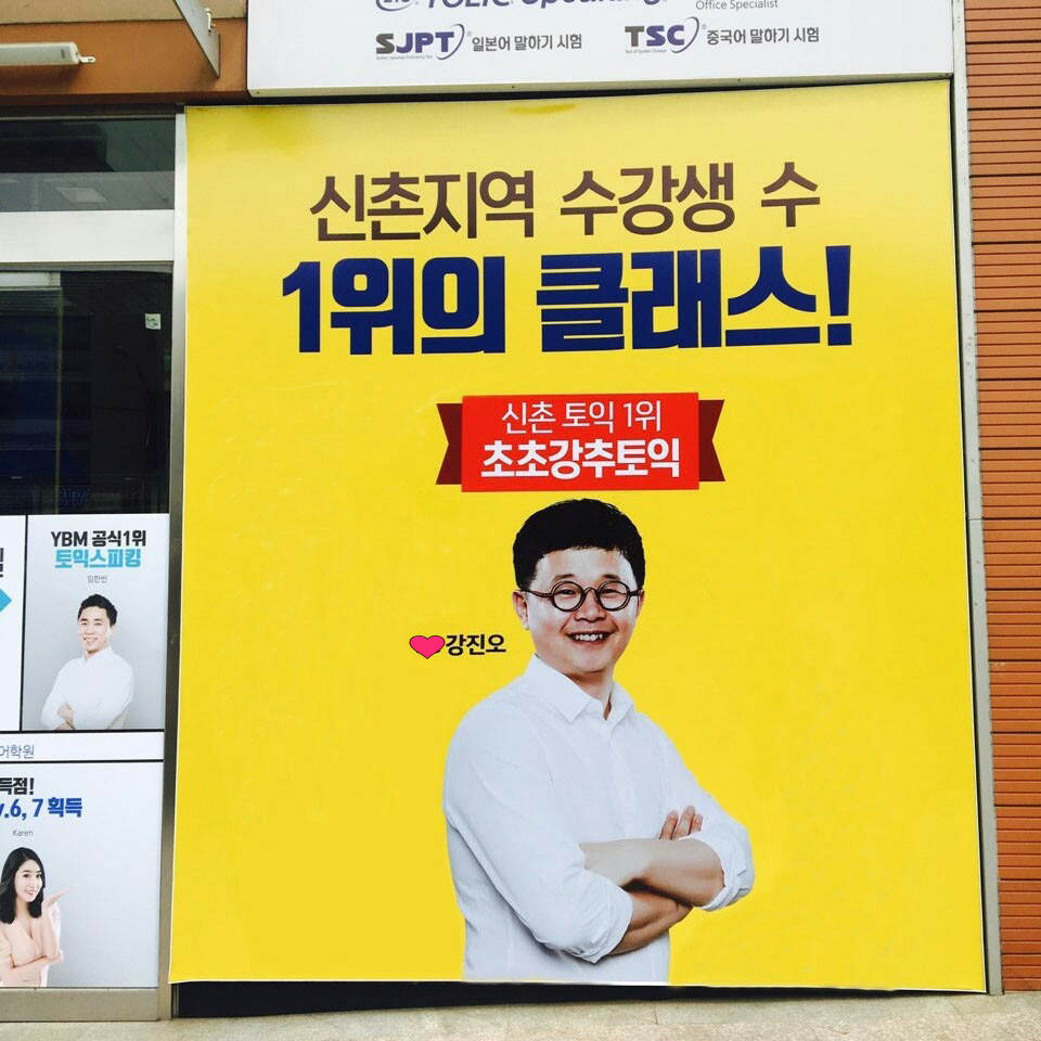 초초강추토익 실시간 라이브 내부 또는 관련 모습