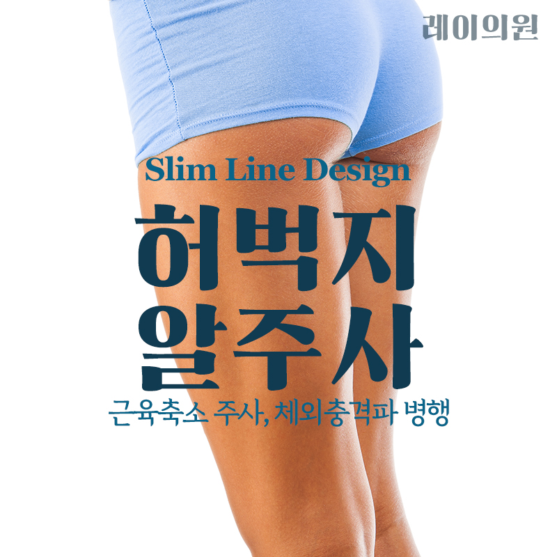 레이의원 대표 이미지