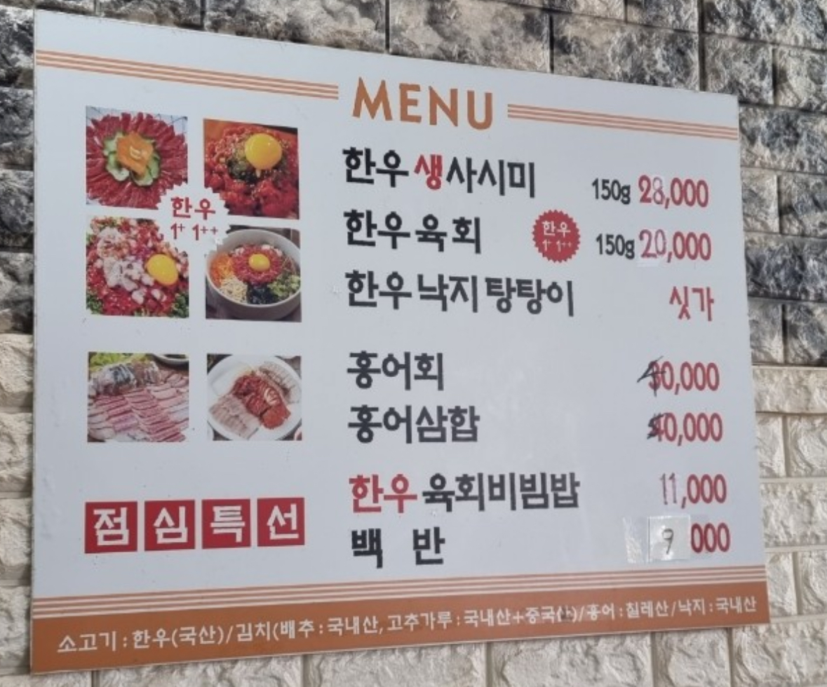 흑산도 홍어