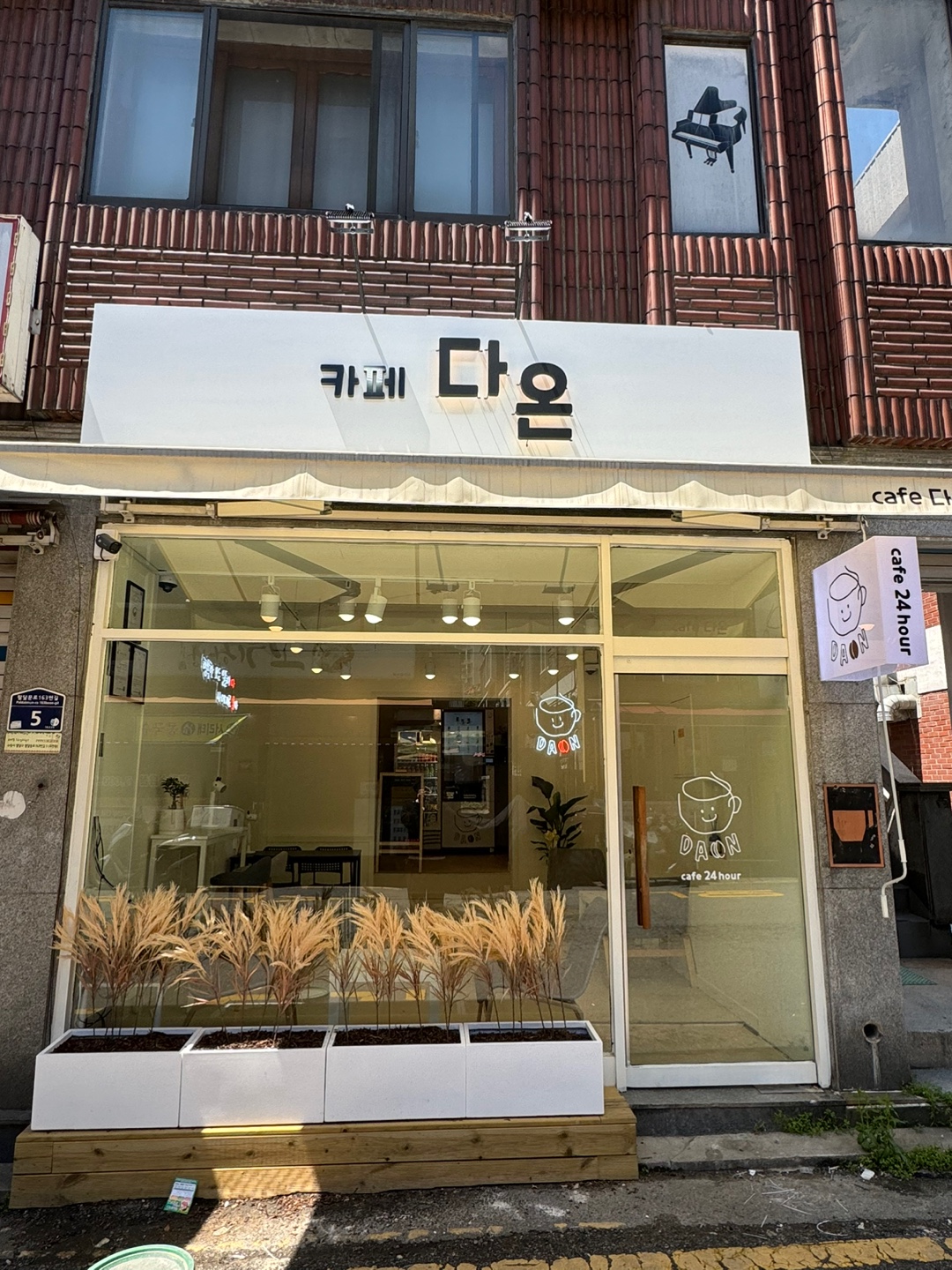 카페다온
