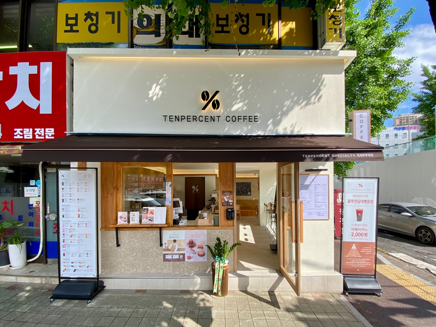 텐퍼센트커피 광주전남대병원점