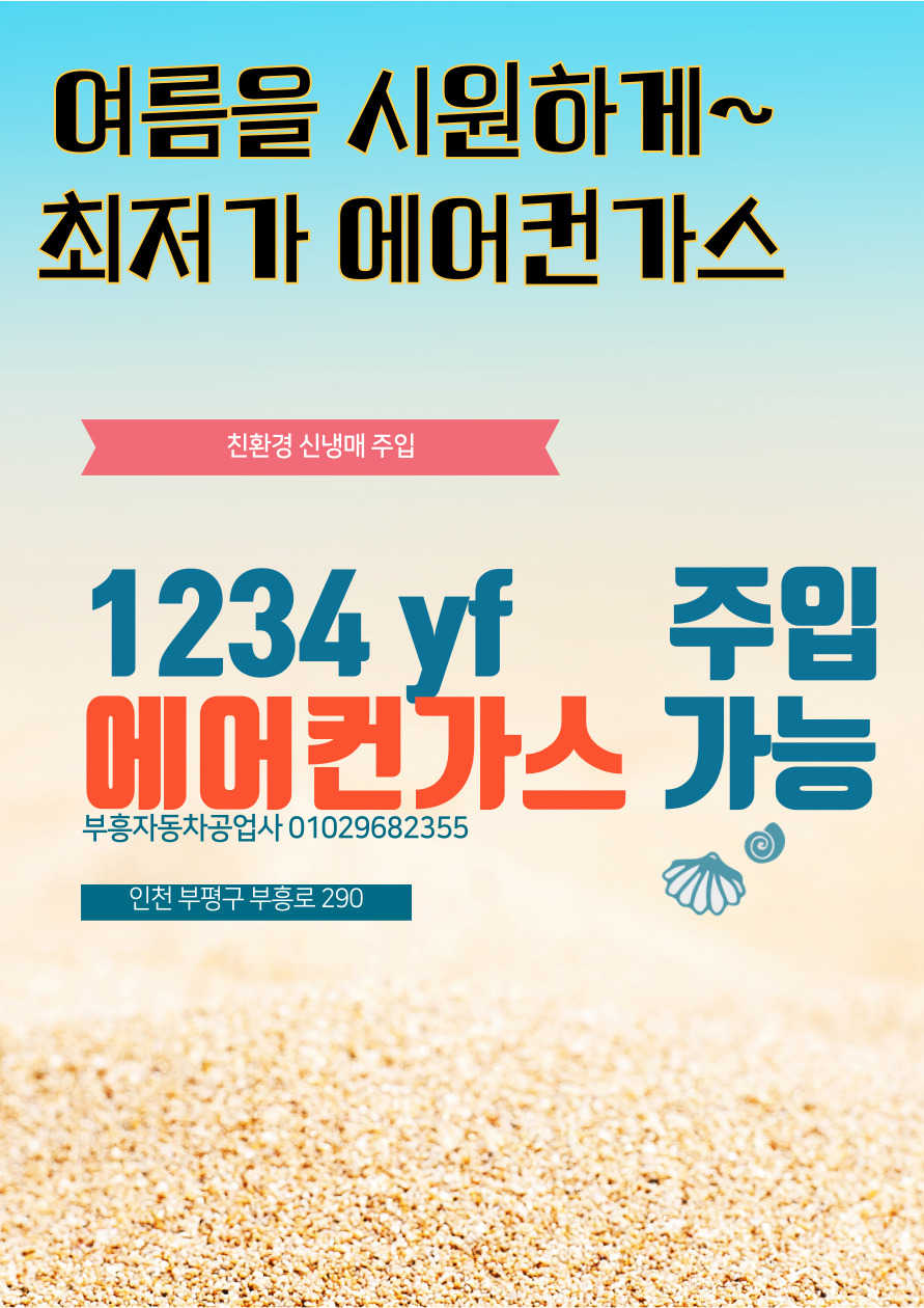 부흥자동차공업사