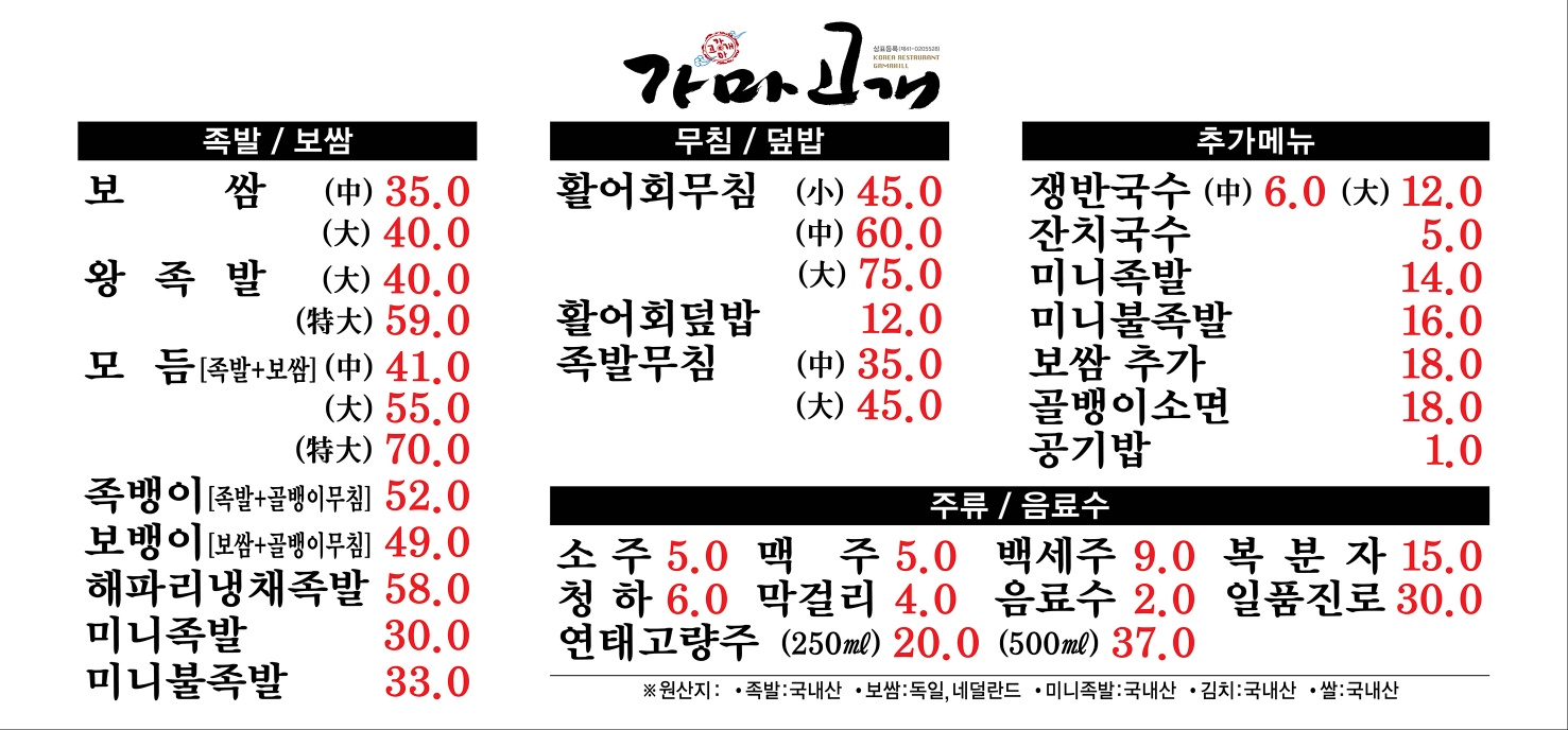 가마고개