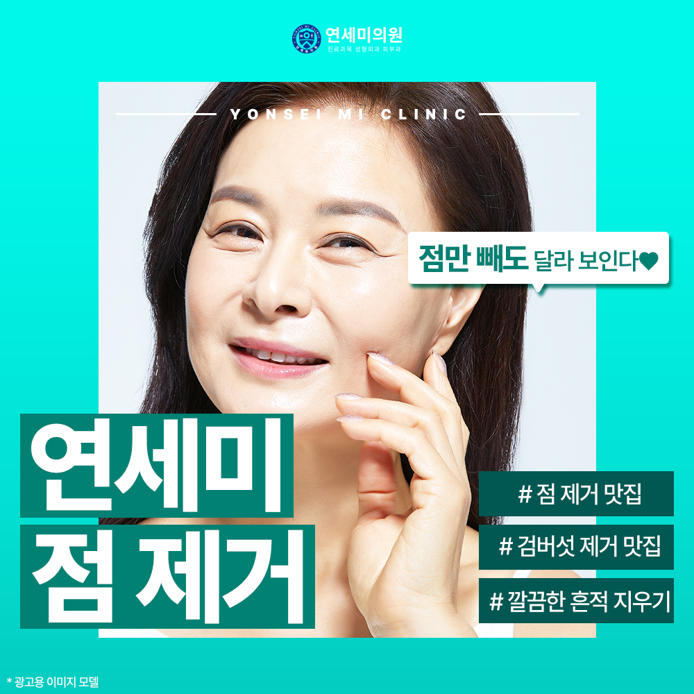 연세미의원