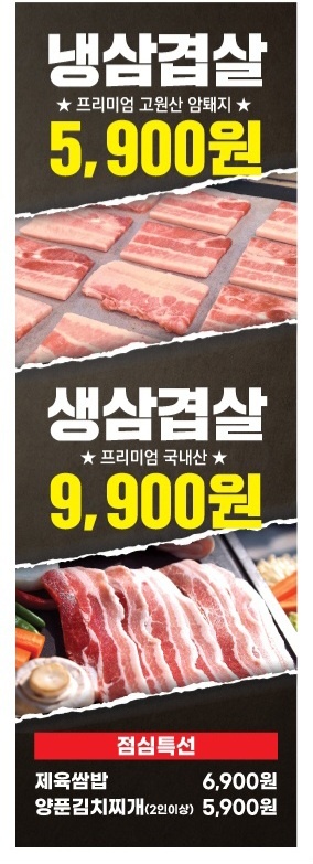 삼겹살집