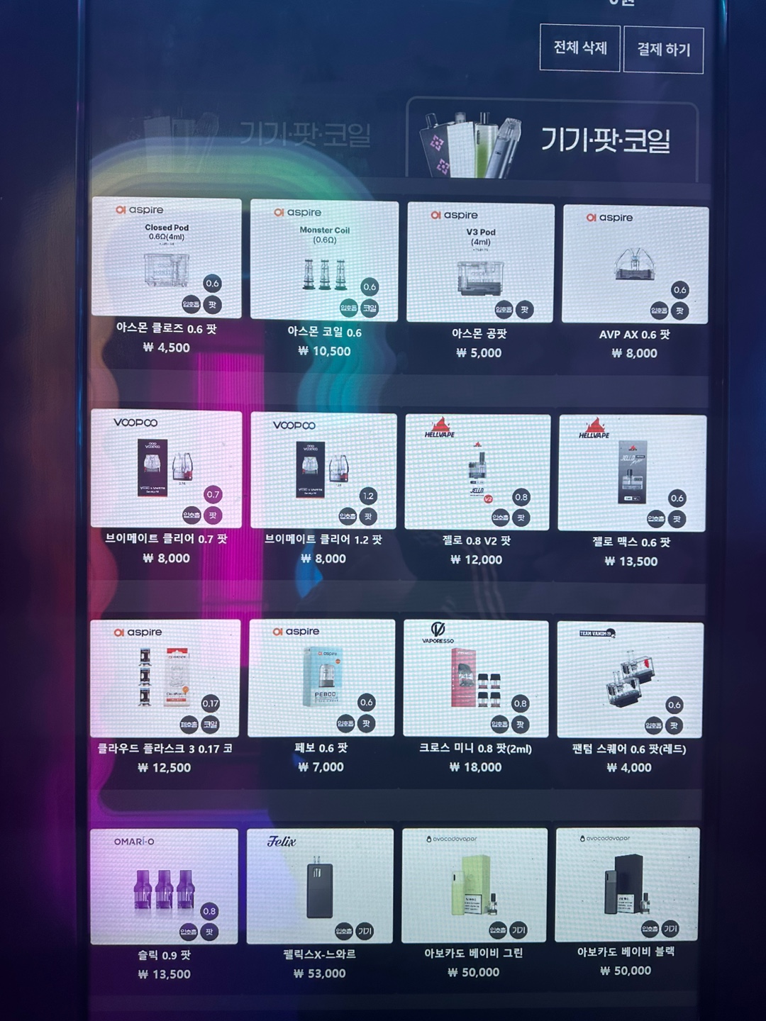 안산전자담배 24시 무인매장