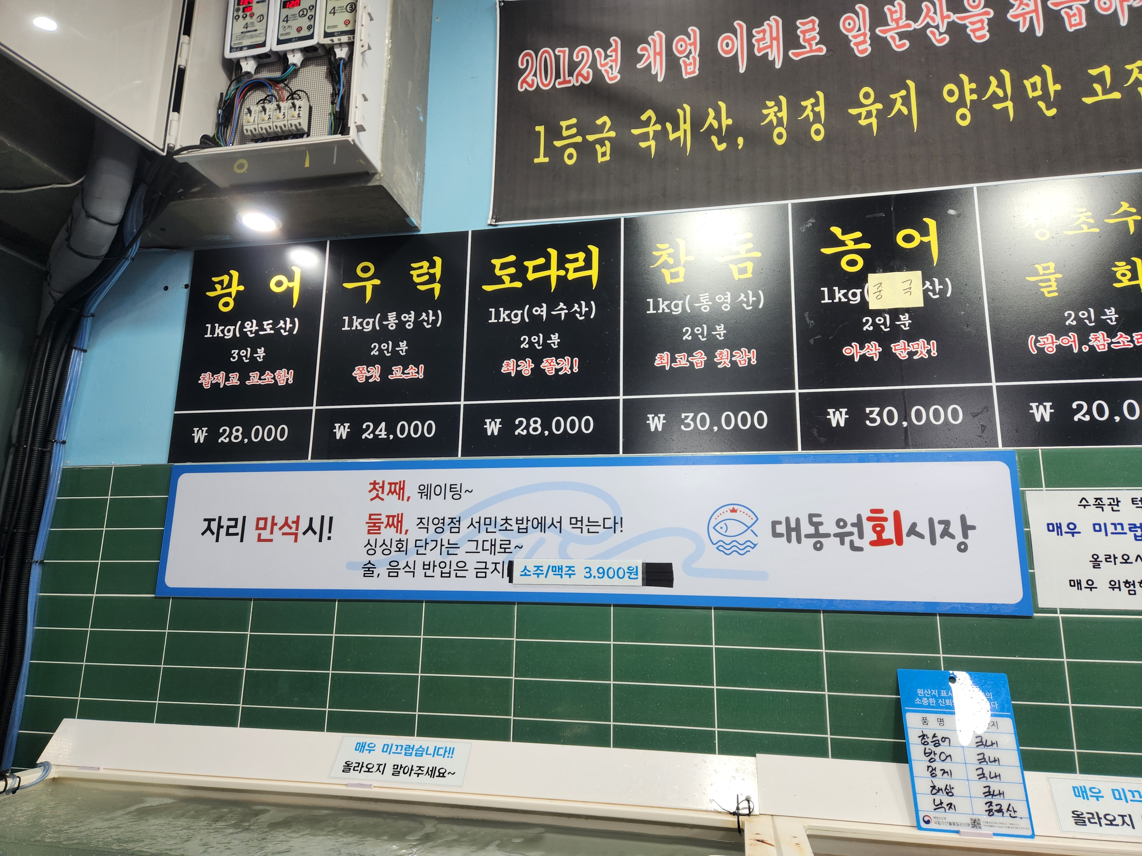대동원회시장