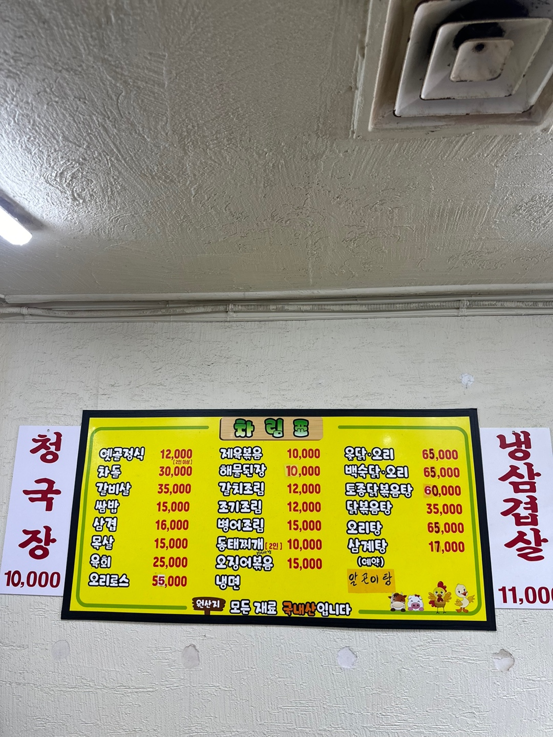옛골생고기