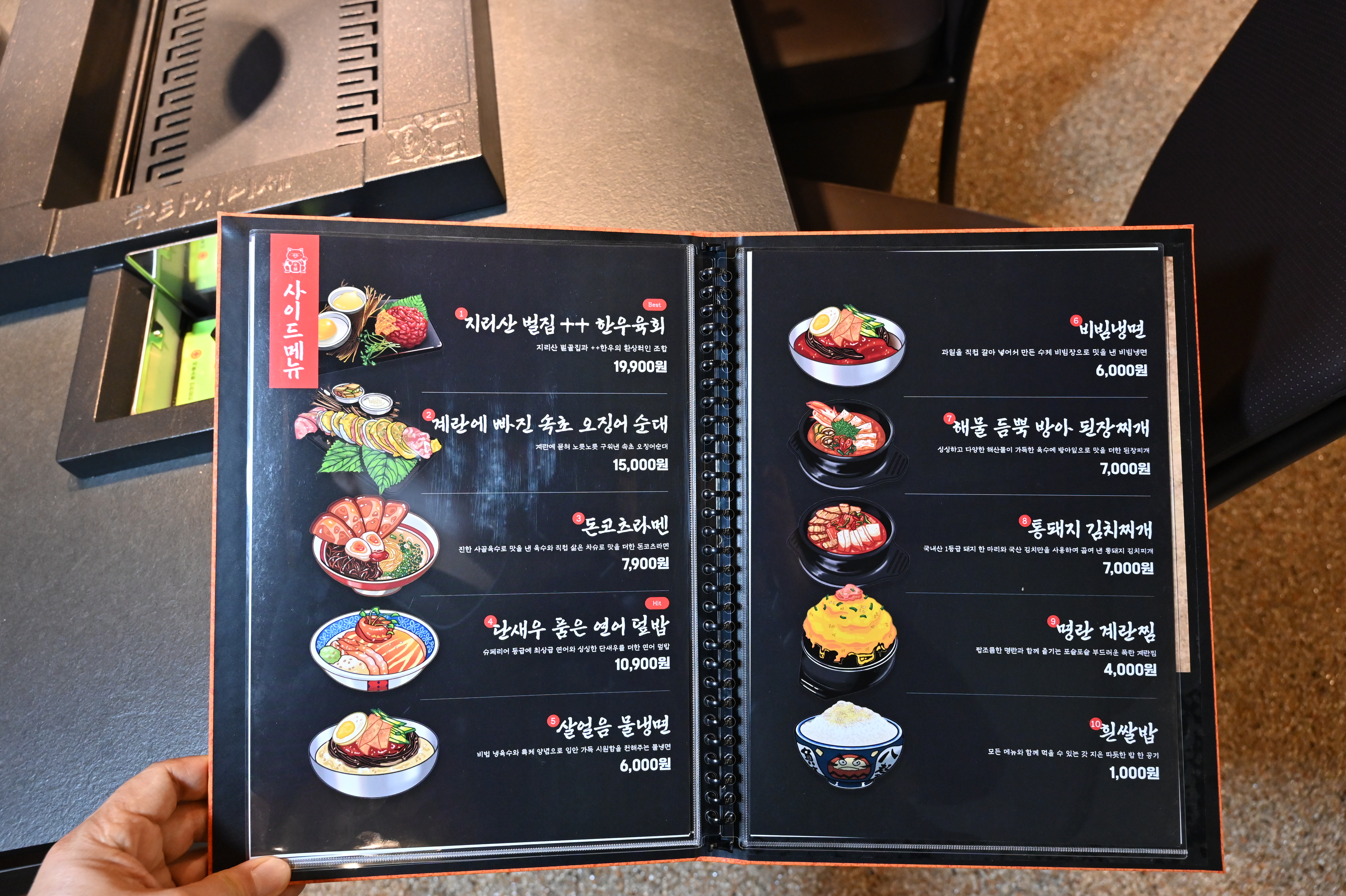 부타시니세 정관점
