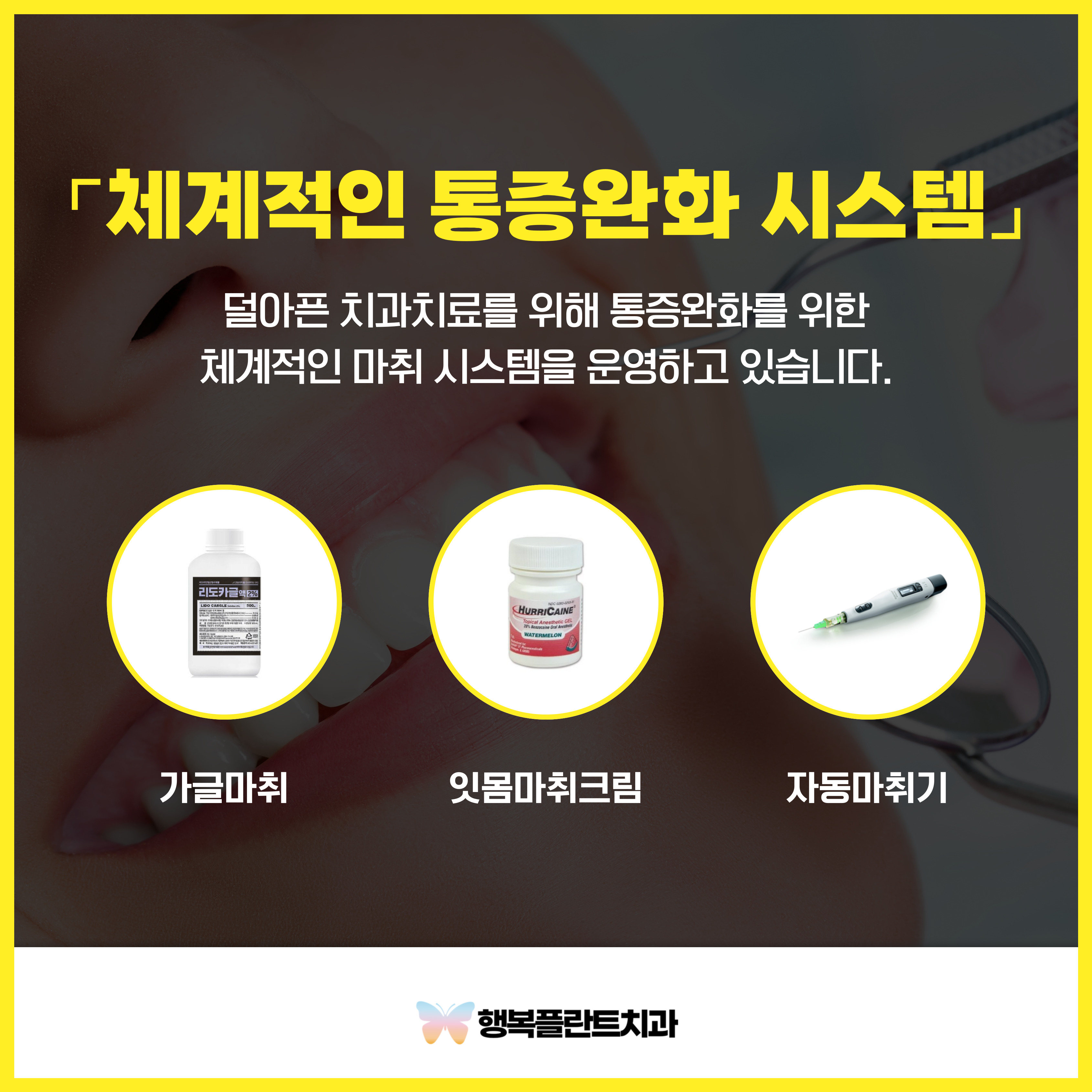 행복플란트치과의원 대표 이미지