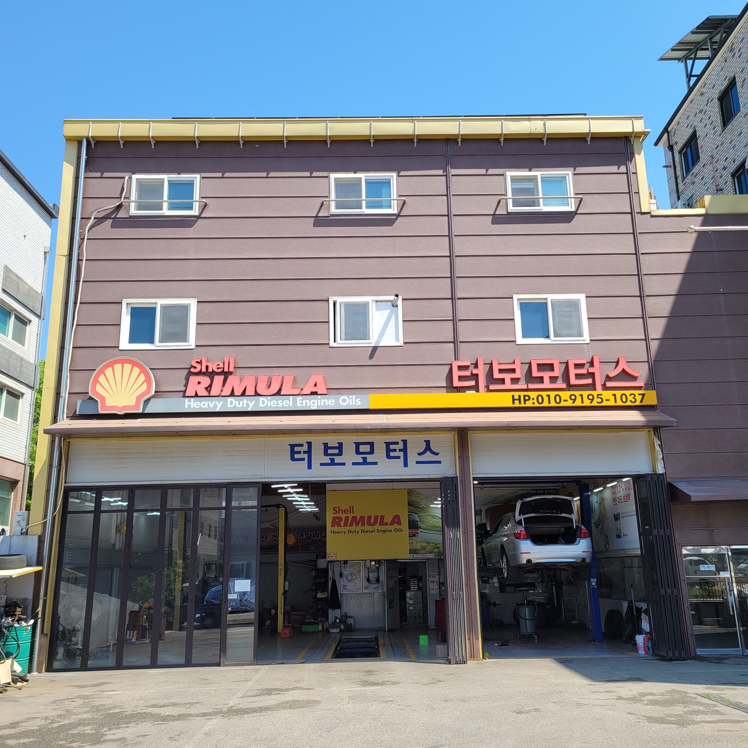 터보자동차공업사
