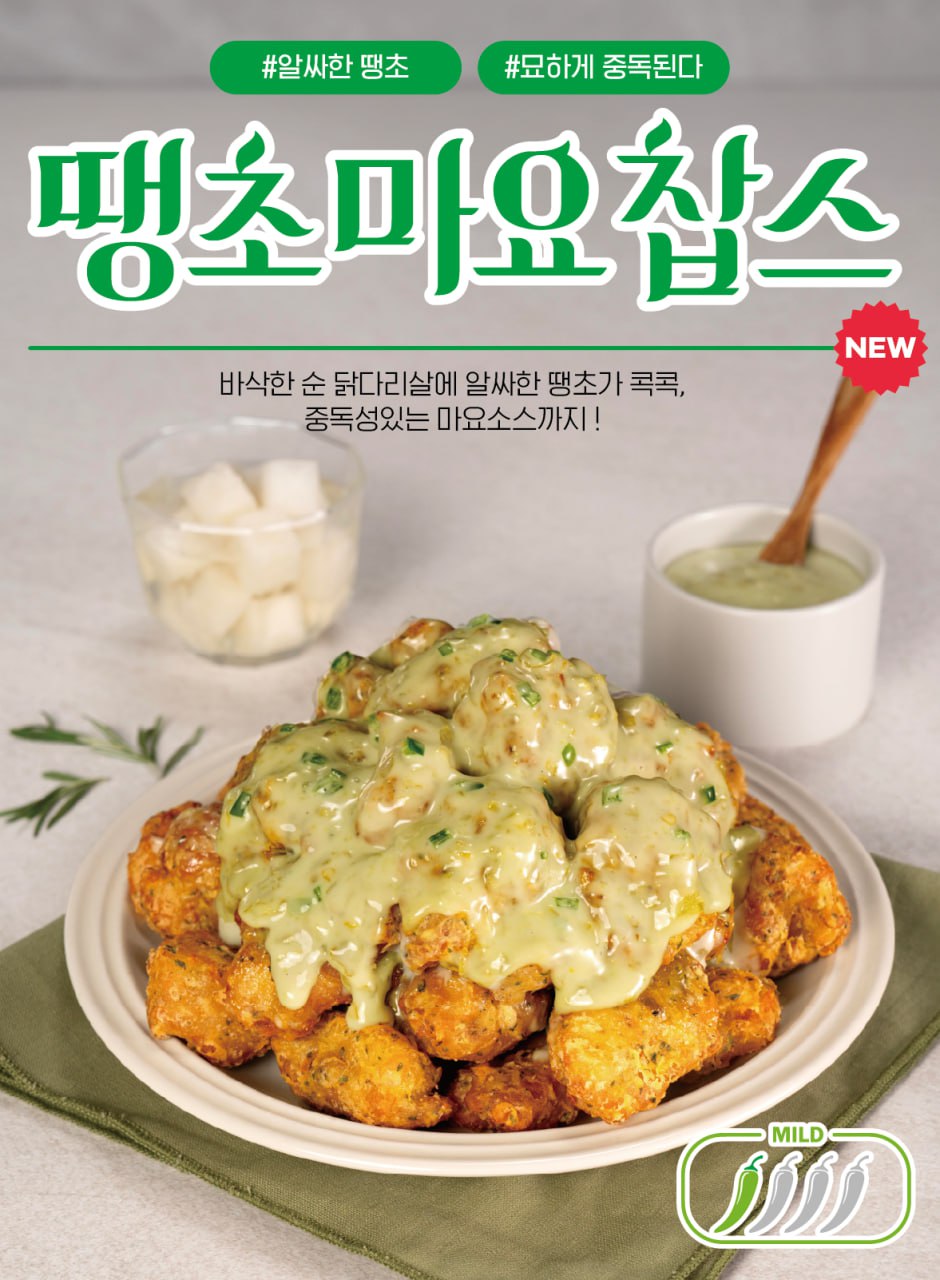 땅땅치킨 강서구청점