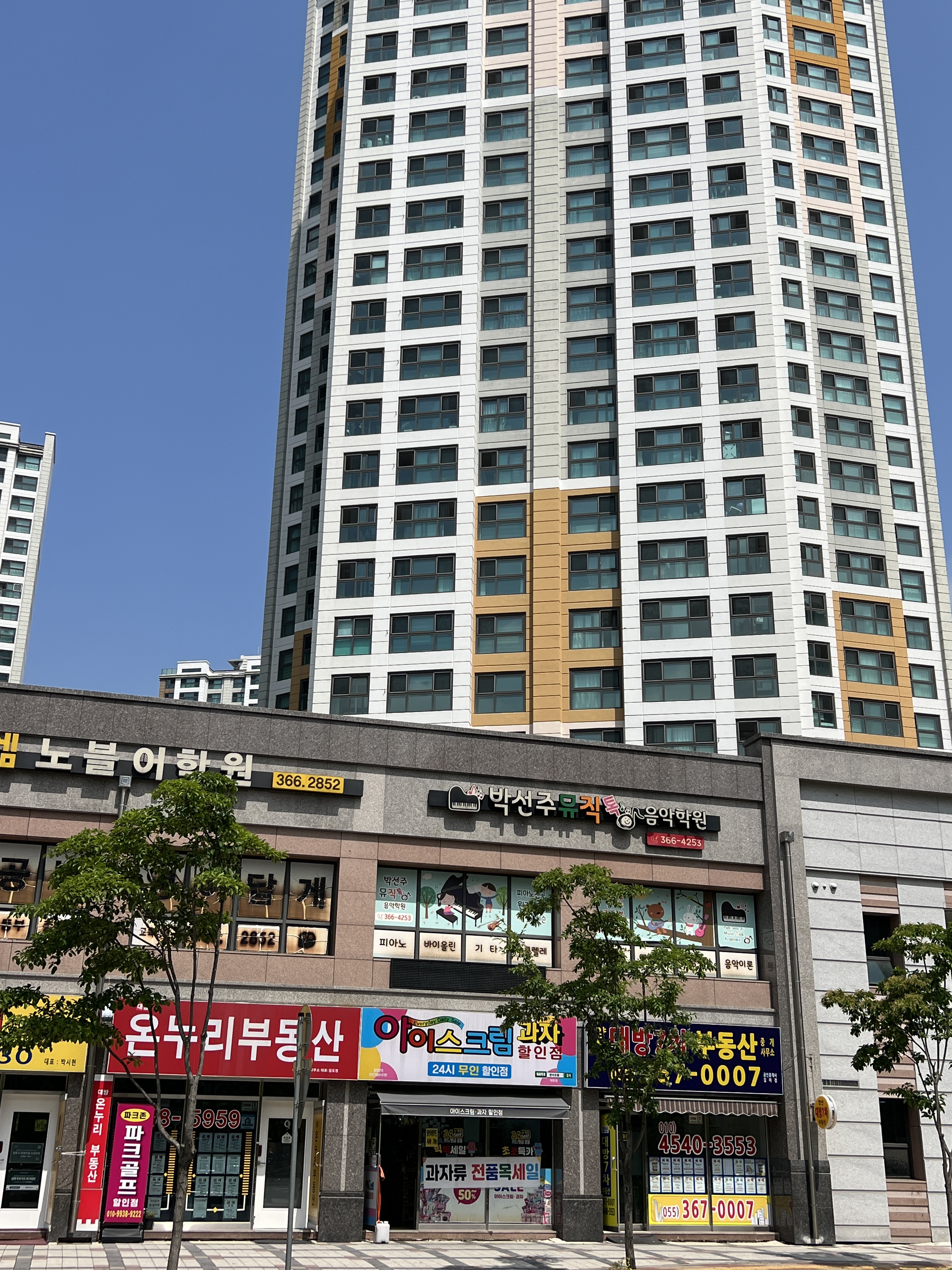 대방아이스크림할인점