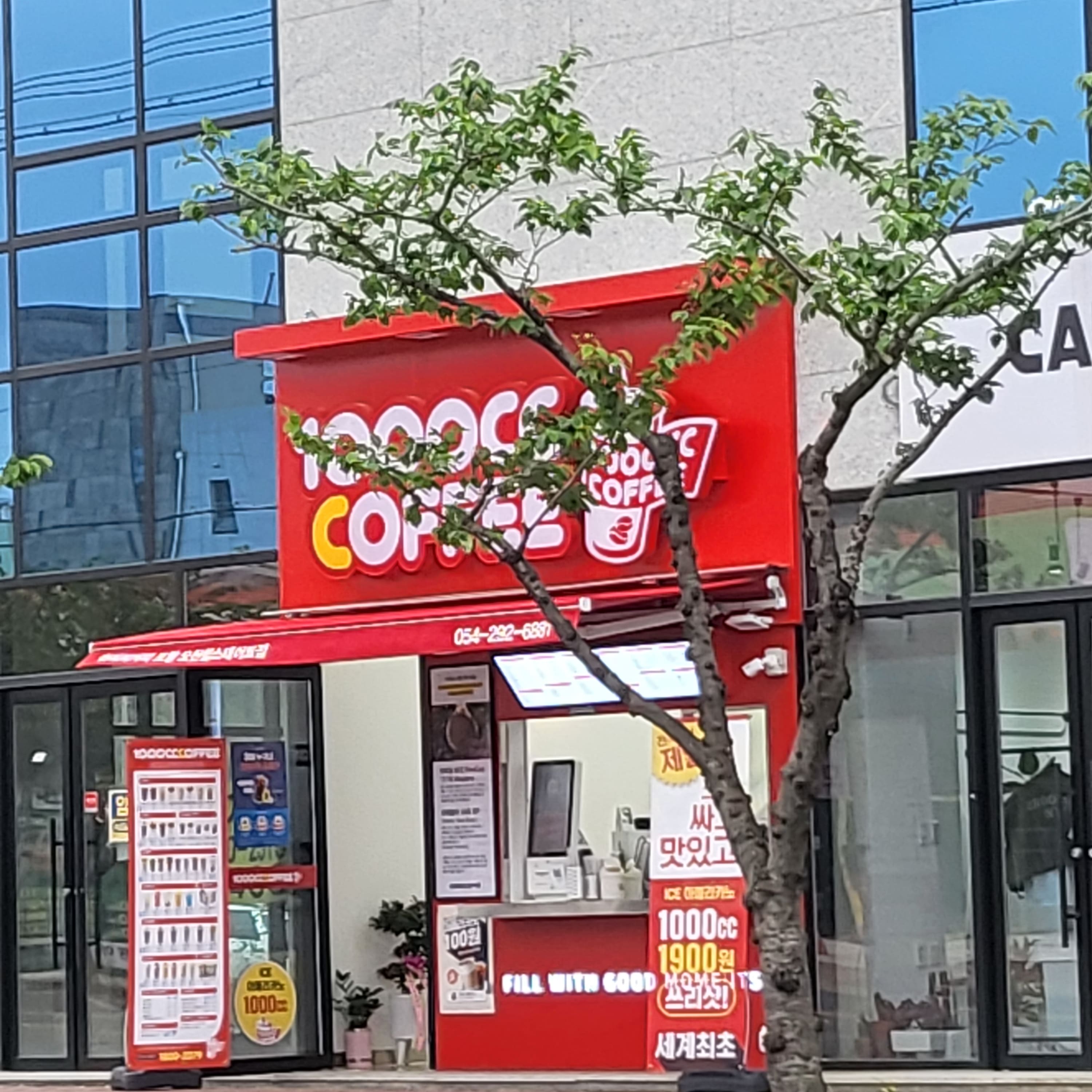 천씨씨커피 포항오천힐스테이트점