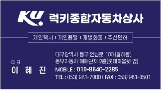 럭키자동차상사