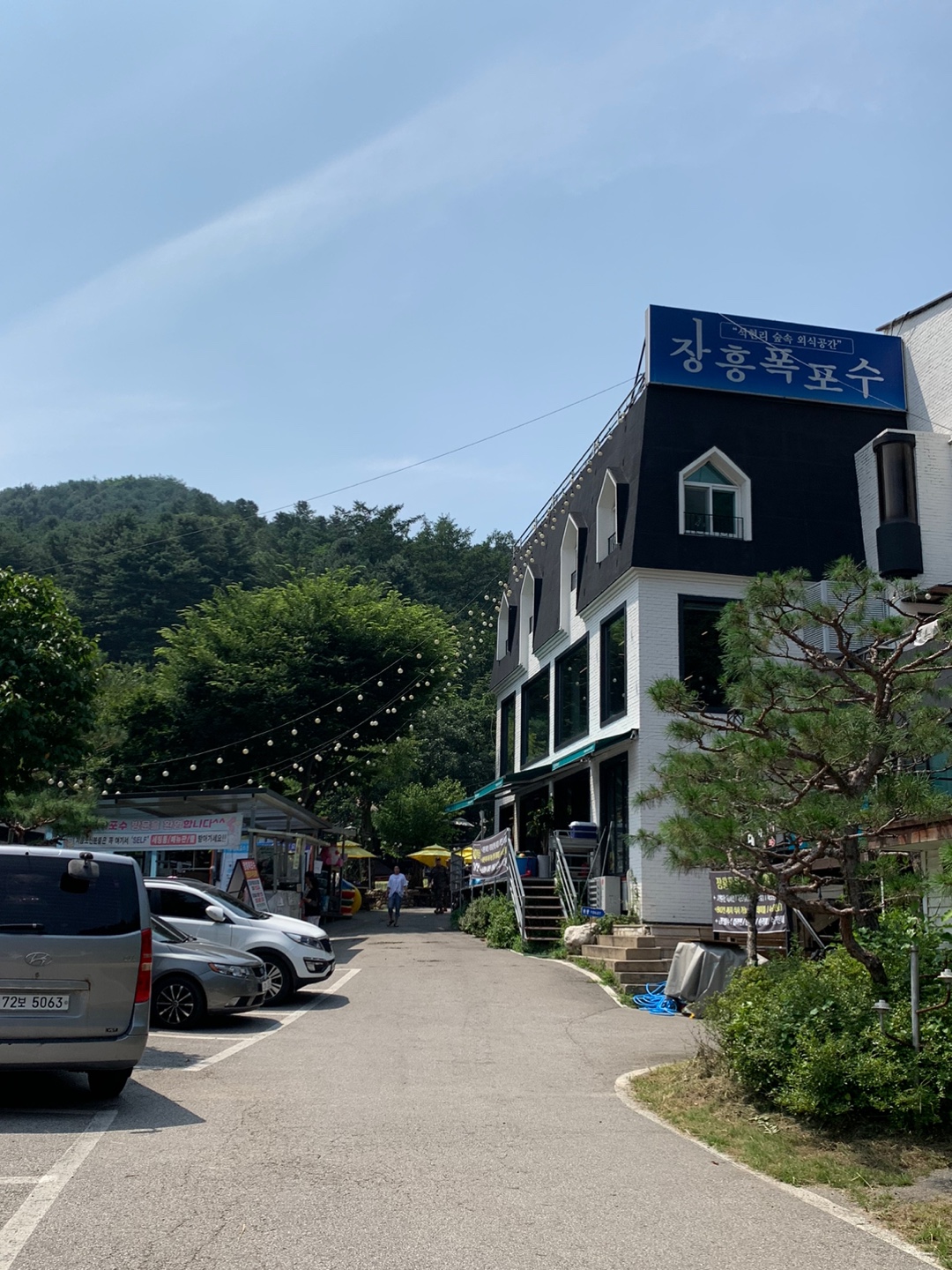 노블리스펜션 경상 애견숙소