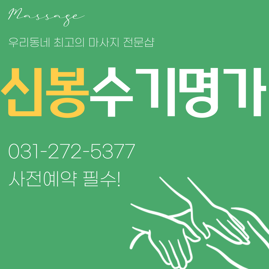 신봉수기명가