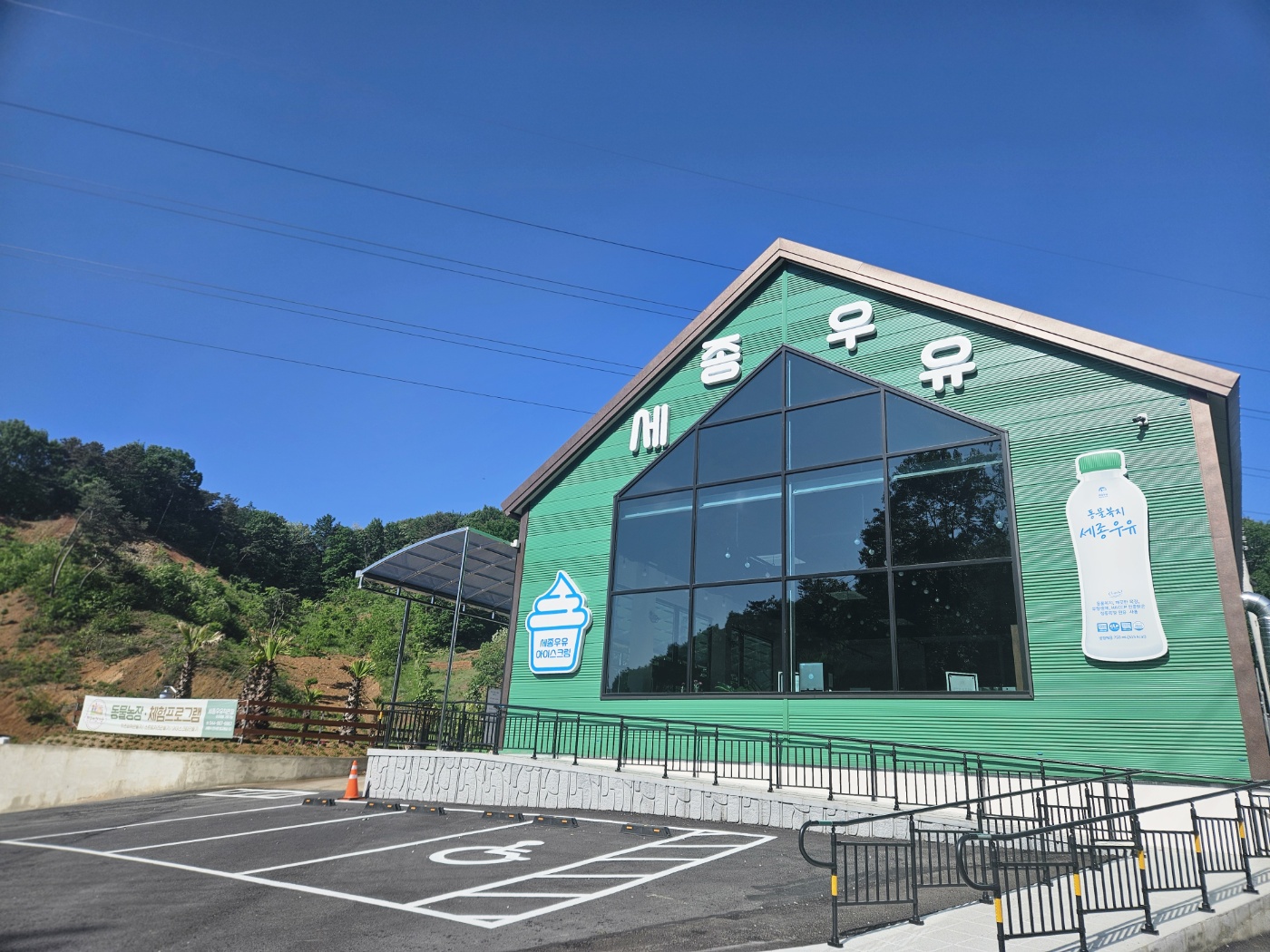 세종충청축산업협동조합