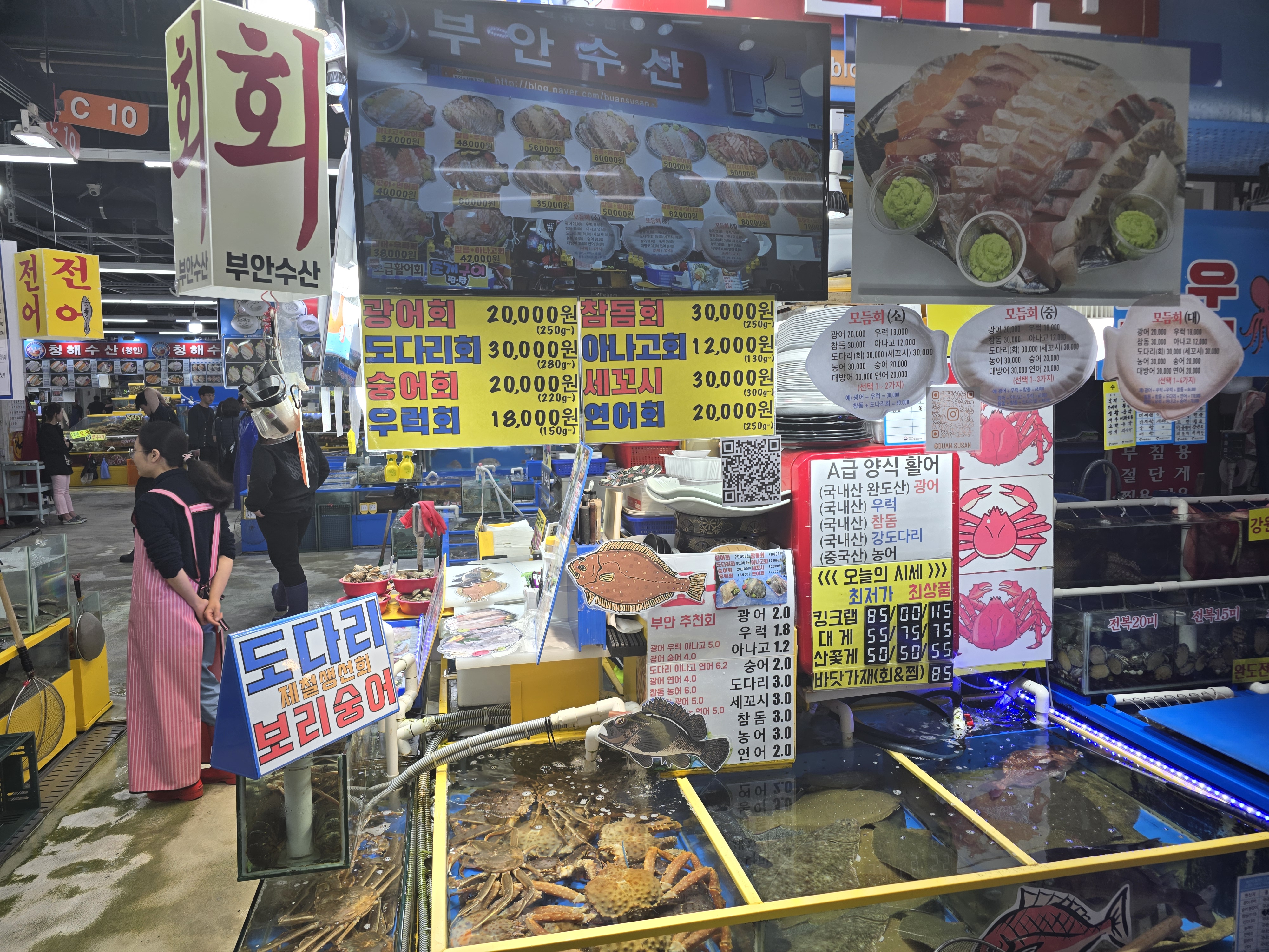 부안수산