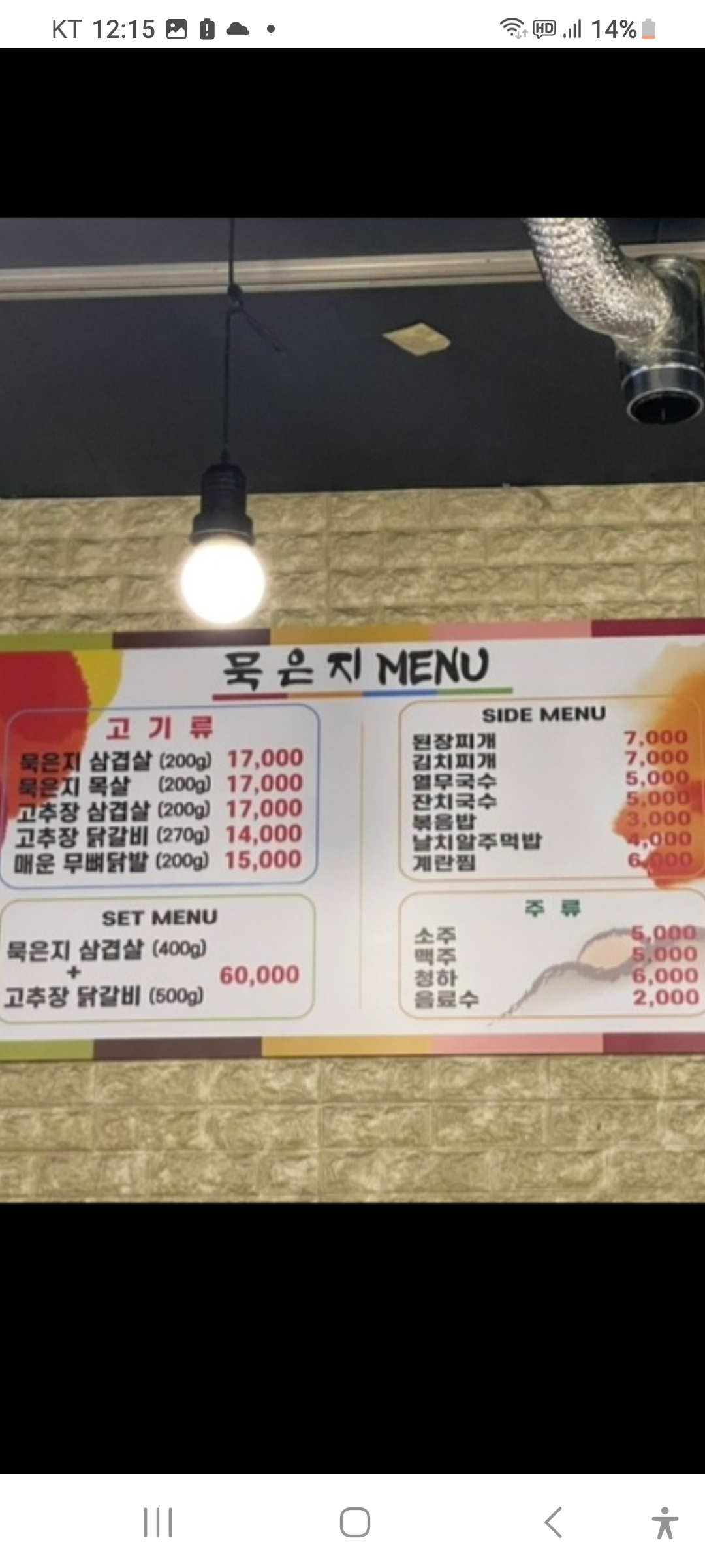 화닭