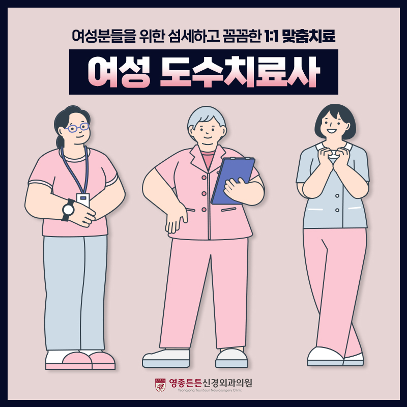 영종튼튼신경외과의원 대표 이미지