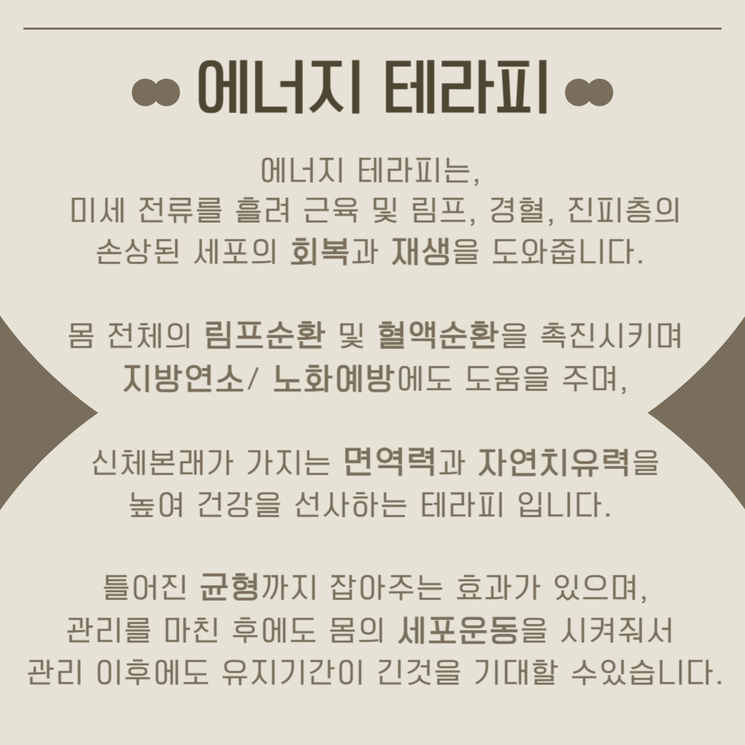 원바디케어