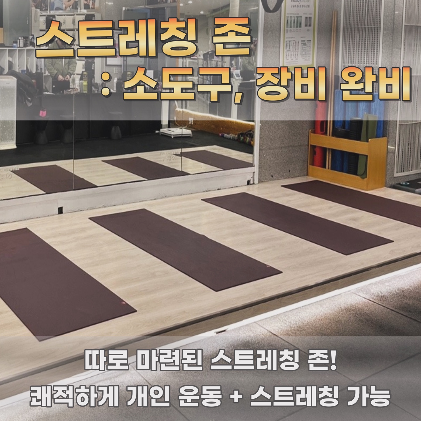 리본휘트니스 남천점 헬스&PT 24시 연중무휴