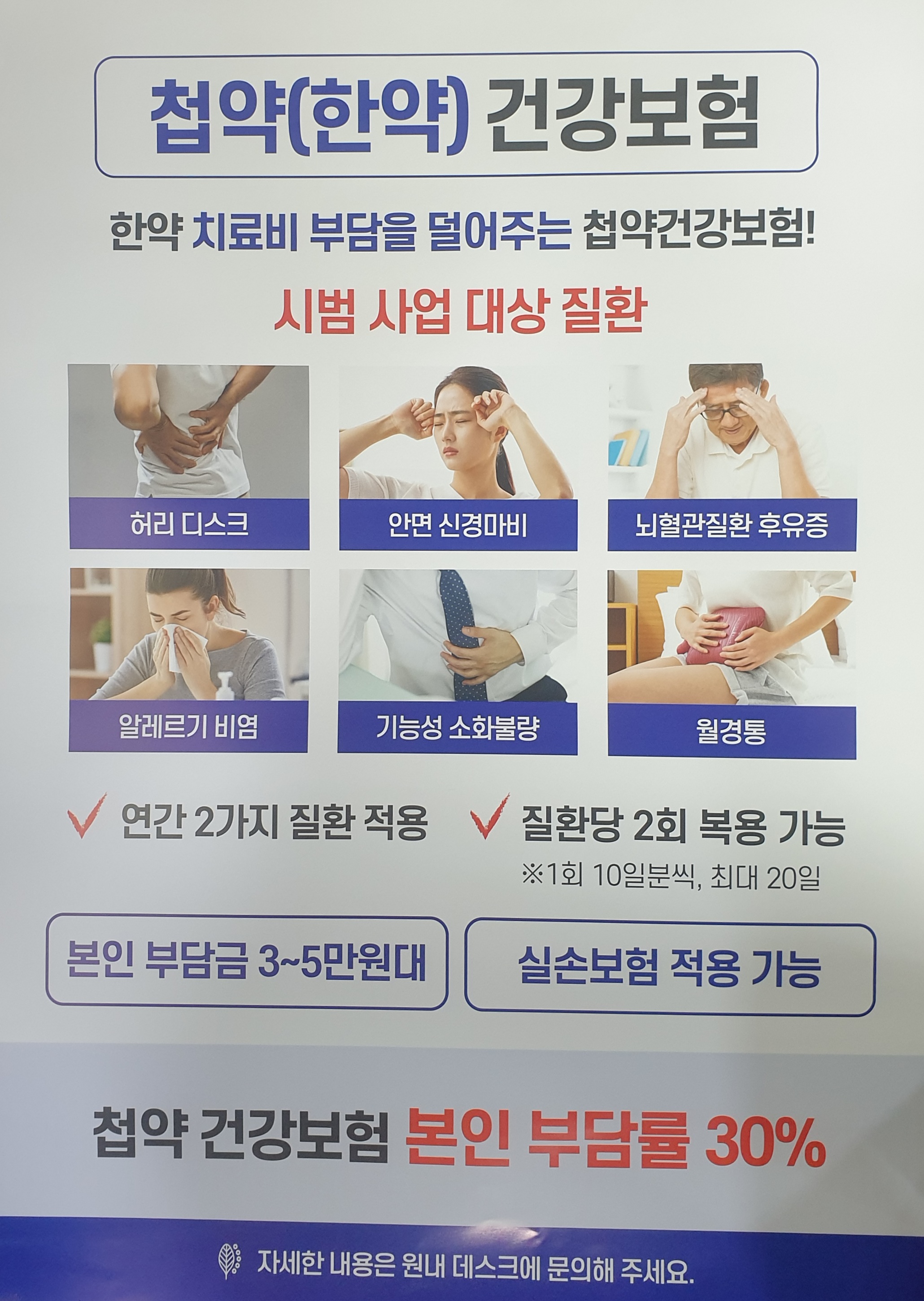 녹양경희한의원