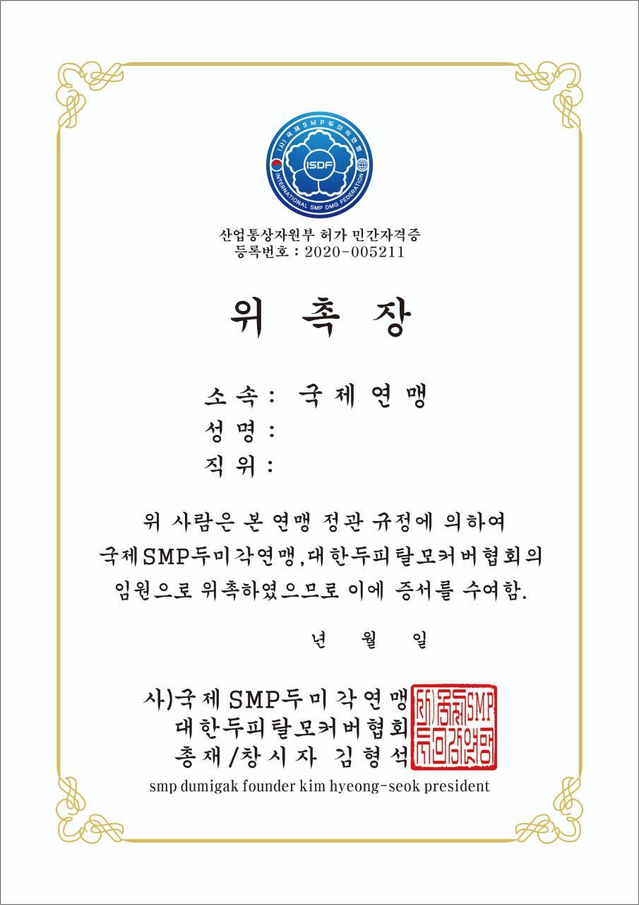 두미각 교육기관 대표 이미지