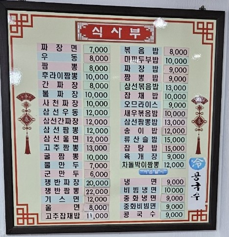 유향반점